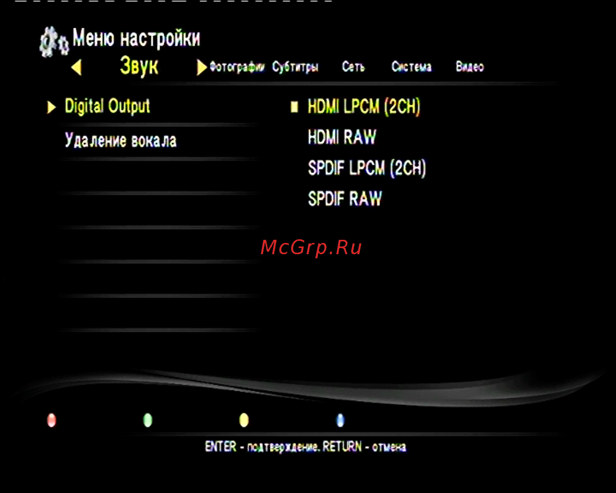 Digma HDMP-200 [18/67] Звук