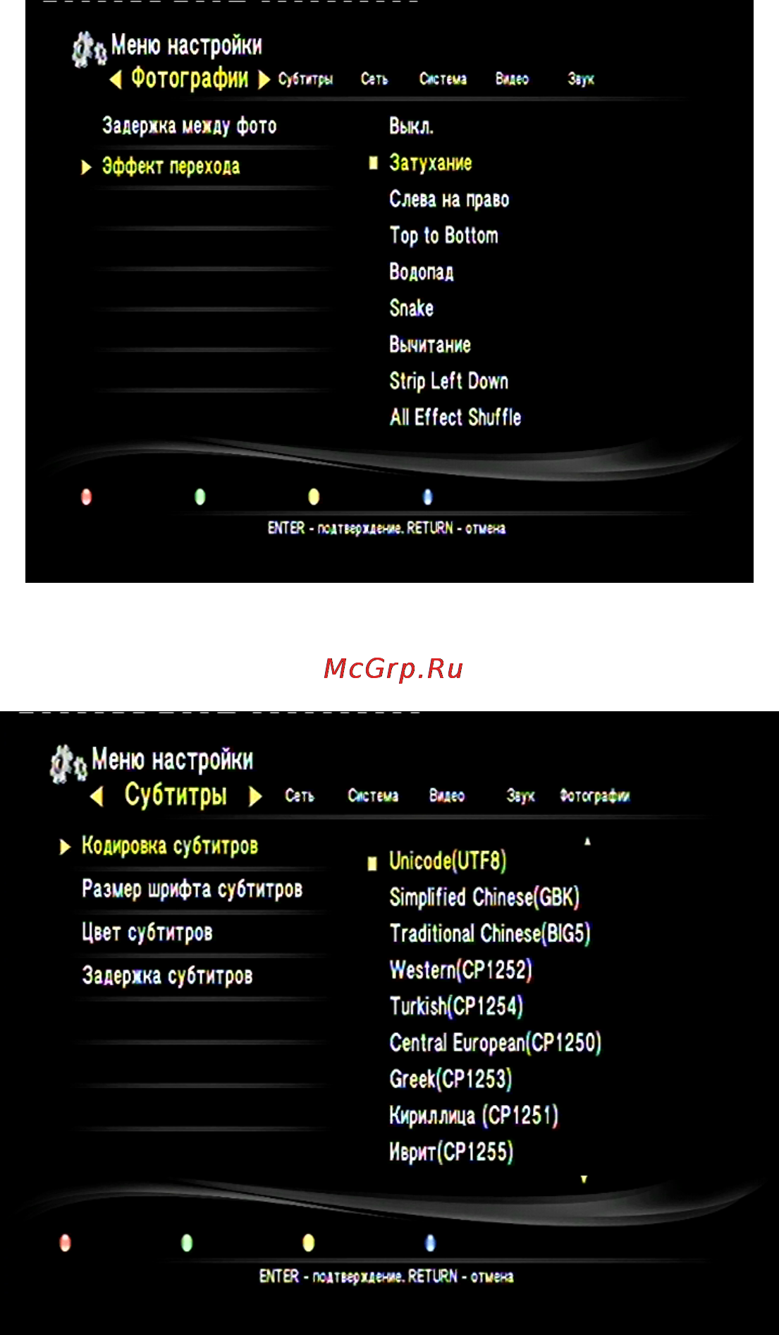 Digma HDMP-200 [20/67] Субтитры