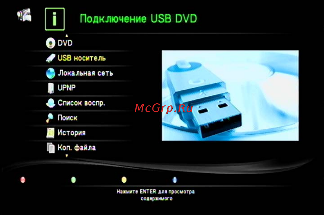 Digma HDMP-200 Инструкция по эксплуатации онлайн [29/67] 35580