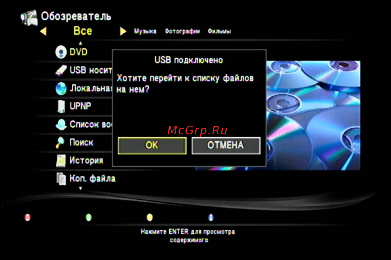 Digma HDMP-200 Инструкция по эксплуатации онлайн [31/67] 35580