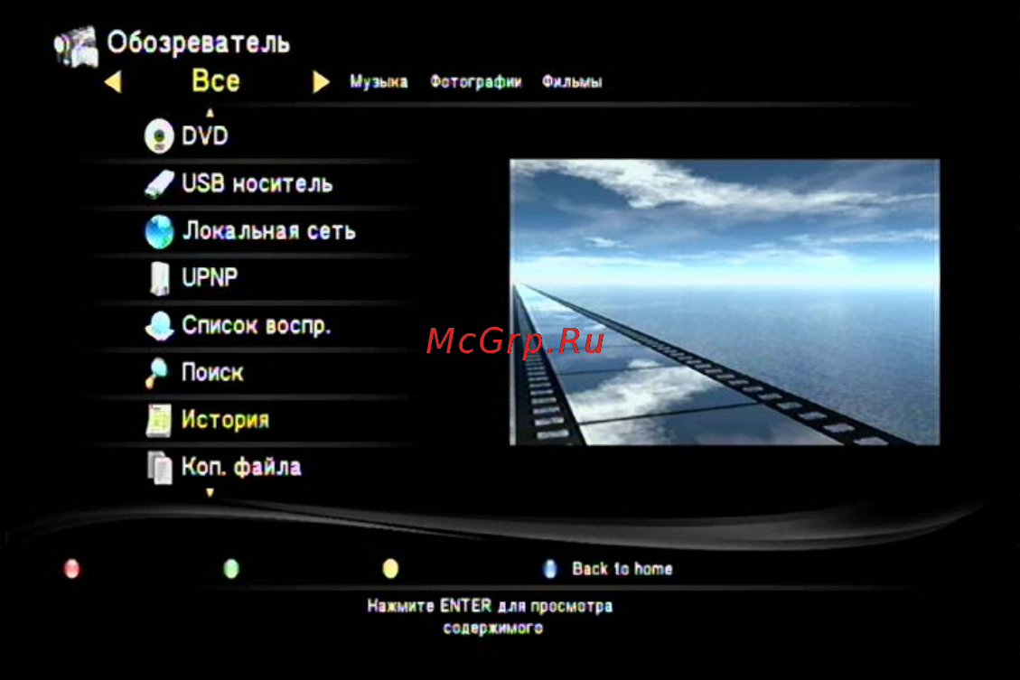 Digma HDMP-200 Инструкция по эксплуатации онлайн [44/67] 35580