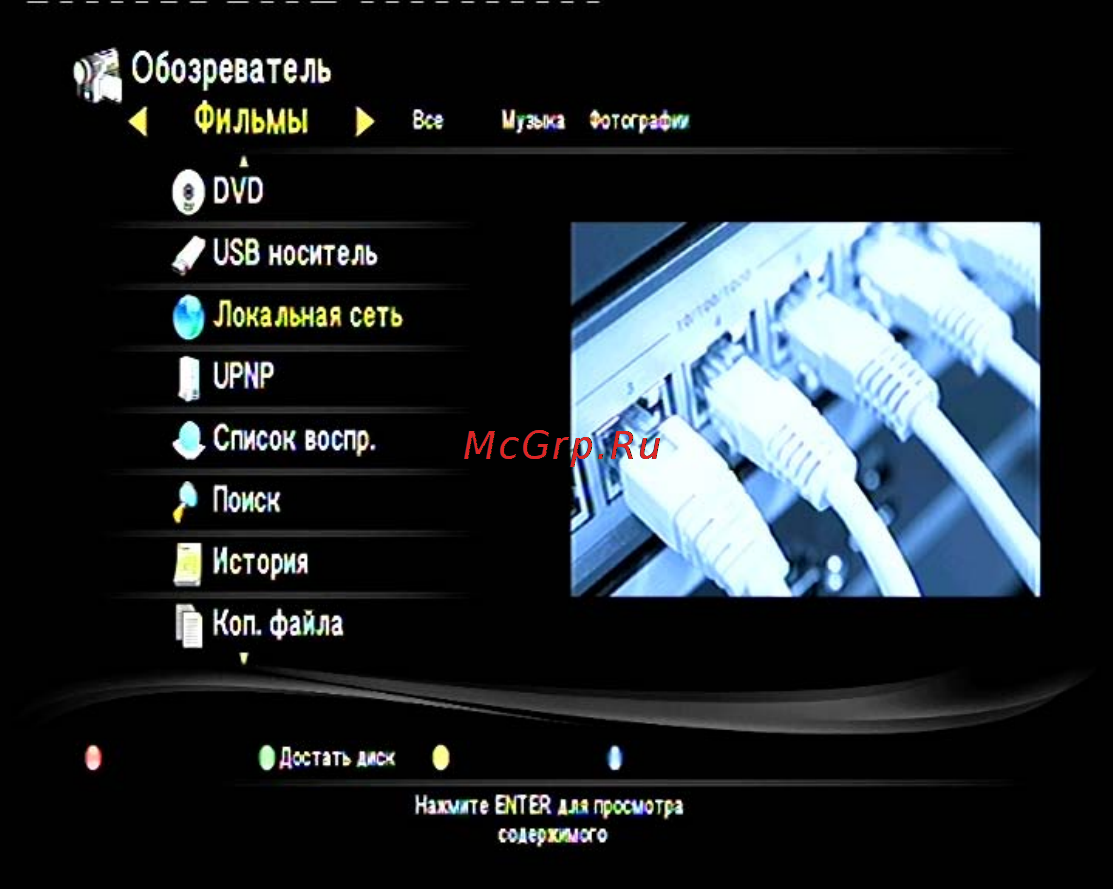 Digma HDMP-200 Инструкция по эксплуатации онлайн [46/67] 35580