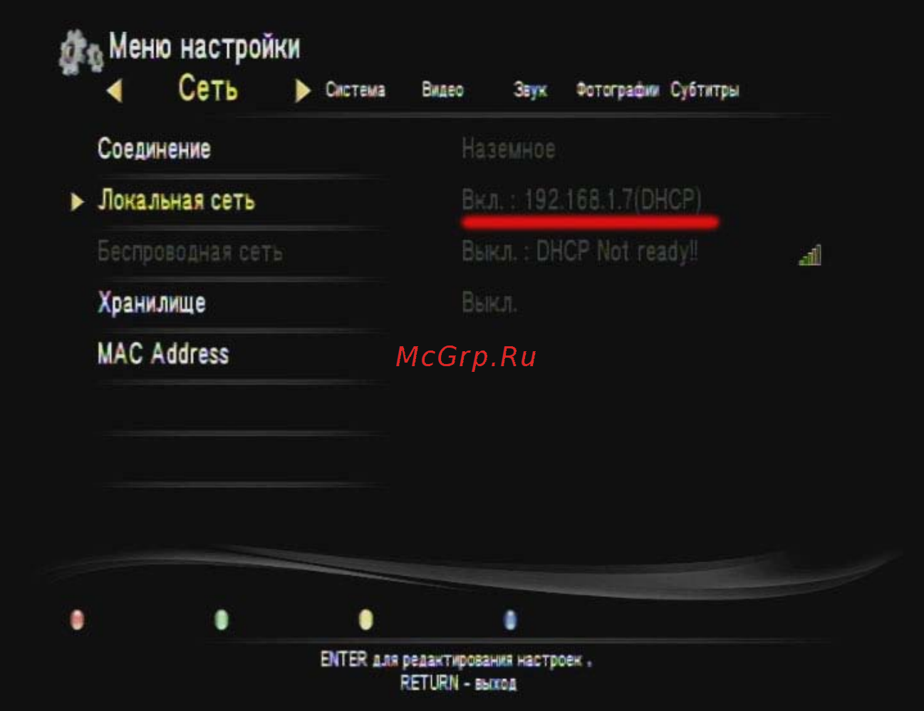Digma HDMP-200 Инструкция по эксплуатации онлайн [62/67] 35580