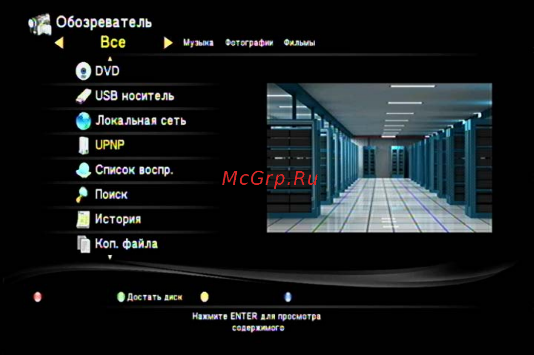 Digma HDMP-200 Инструкция по эксплуатации онлайн [63/67] 35580