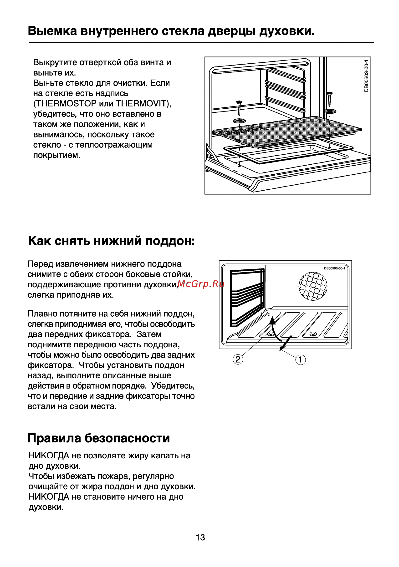Как снять стекло с электродуховки