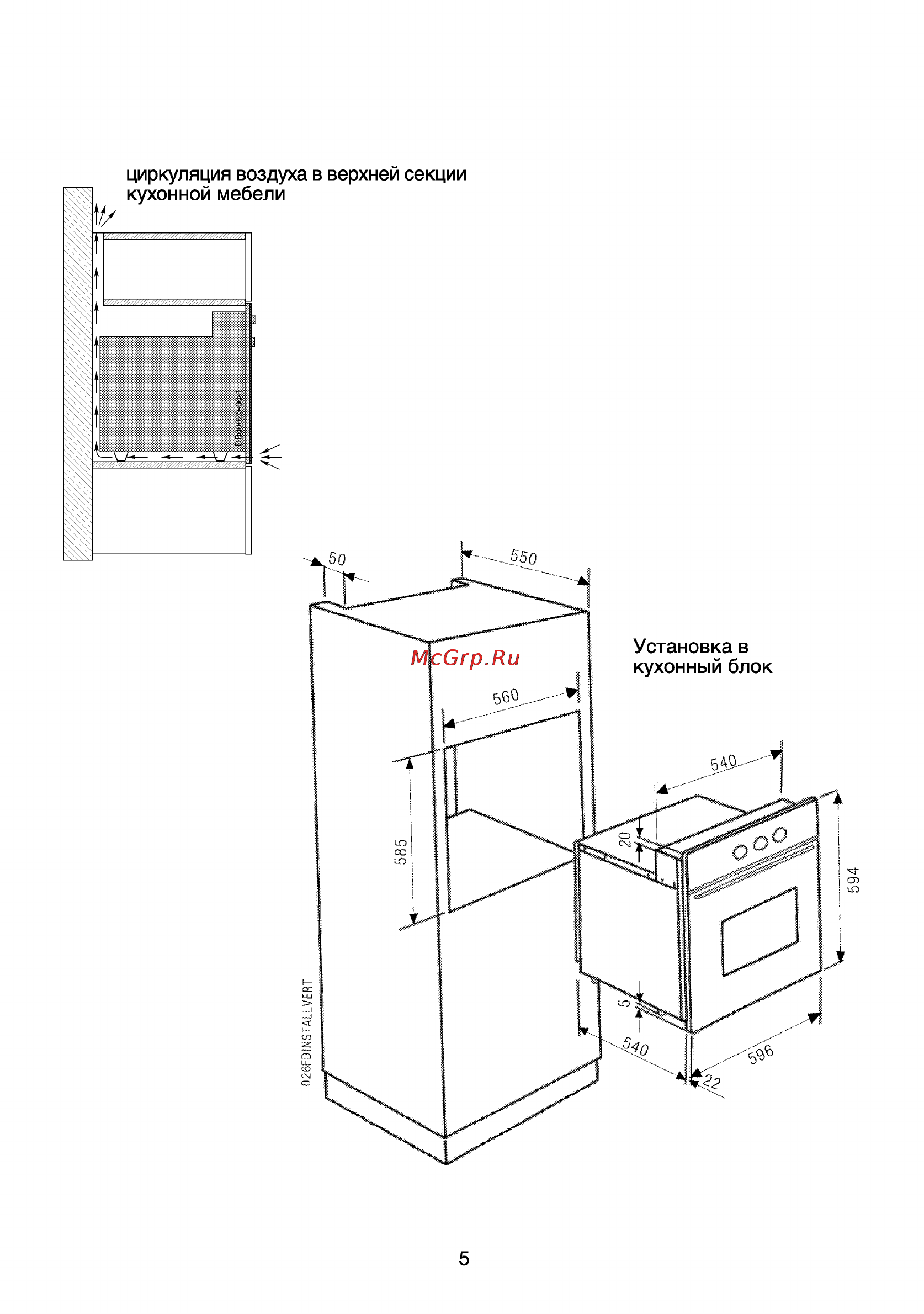Beko OIG 12100 X Инструкция по эксплуатации онлайн [6/17] 4277