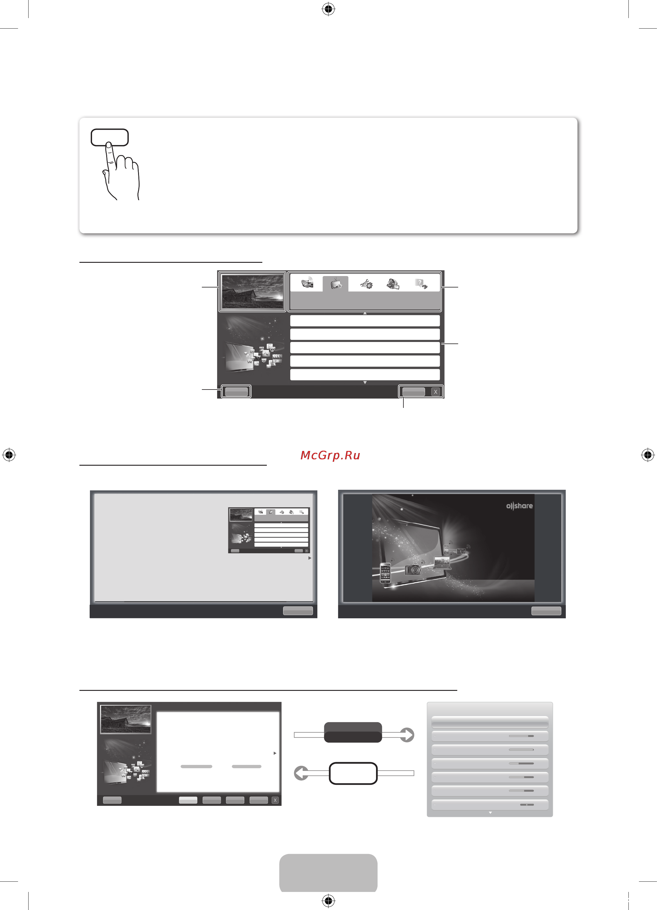 Samsung UE-55 D6530WS [36/84] Или