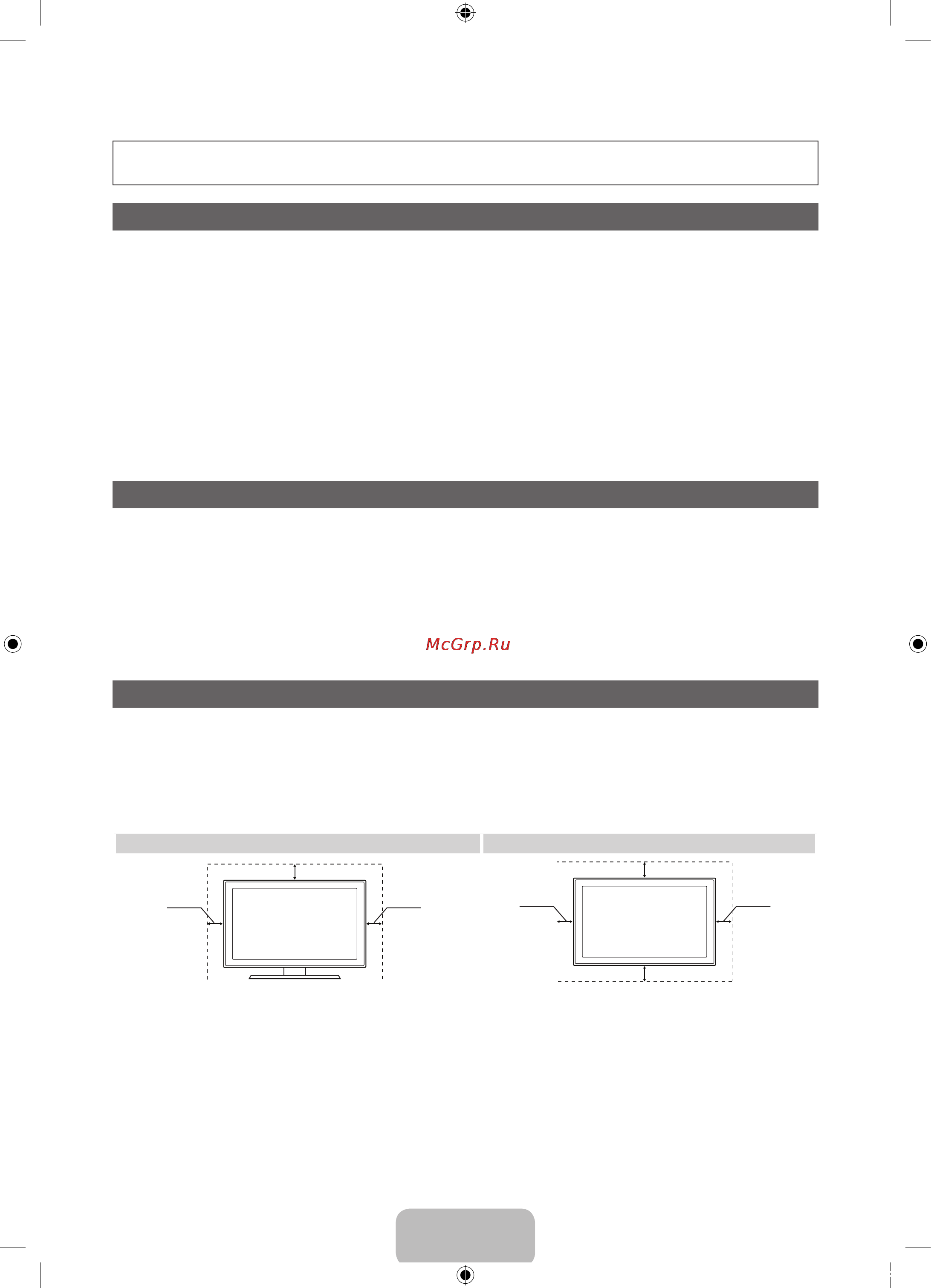 Samsung UE-55 D6530WS [44/84] Безпечне встановлення