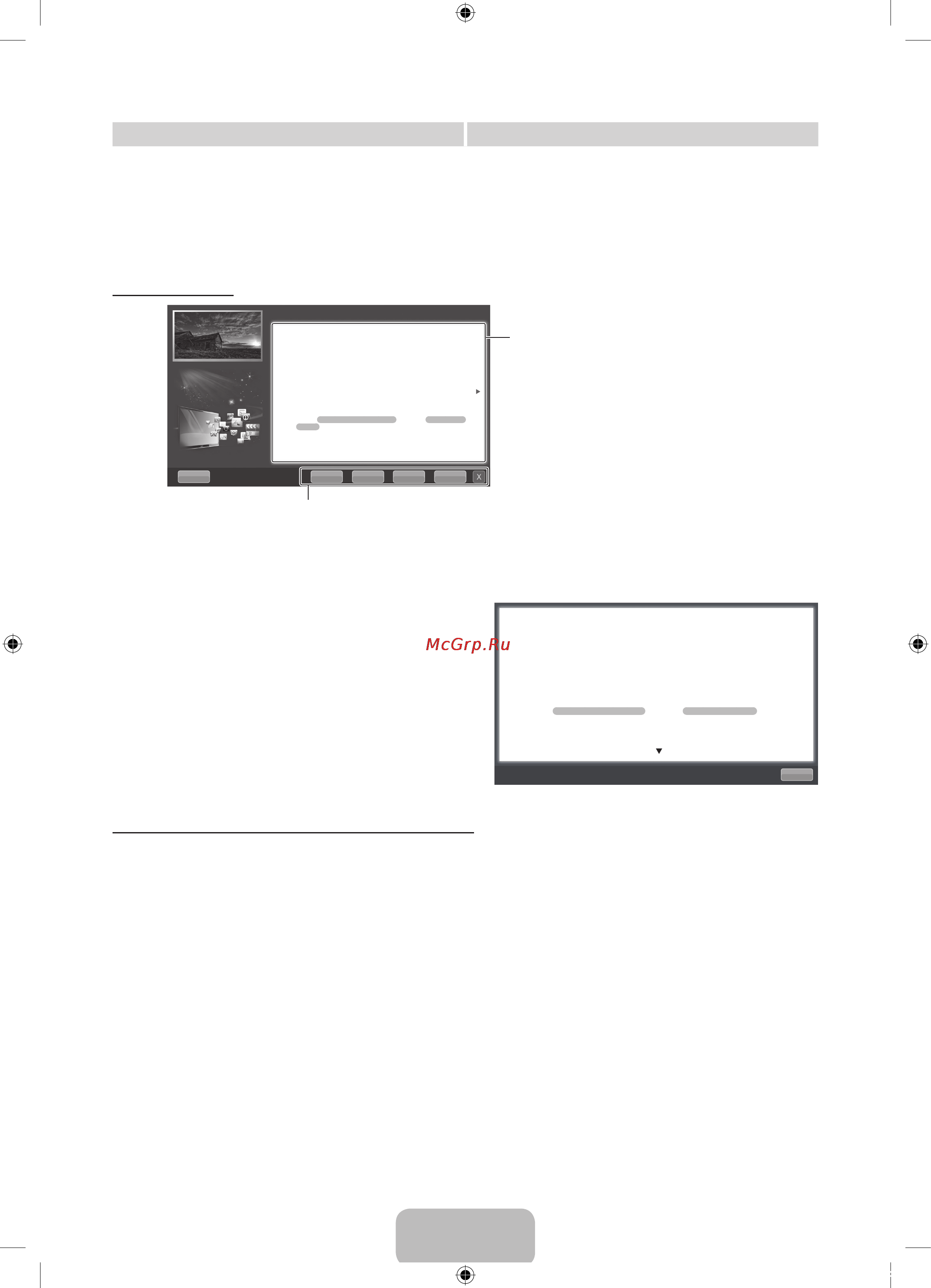 Samsung UE-55 D6530WS [77/84] Казақ 15