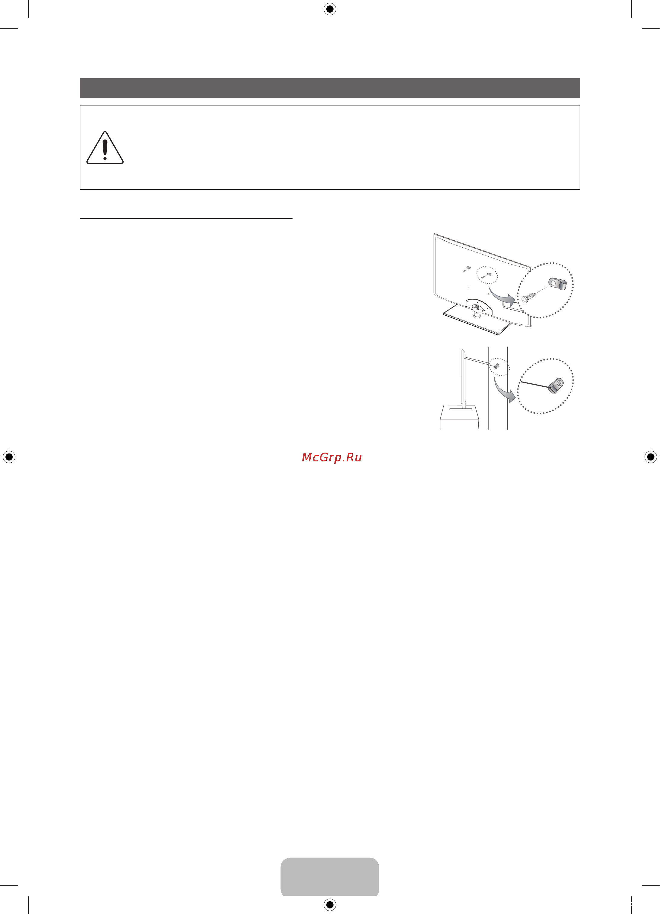 Samsung UE-55 D6530WS [82/84] Теледидарды қабырғаға бекіту