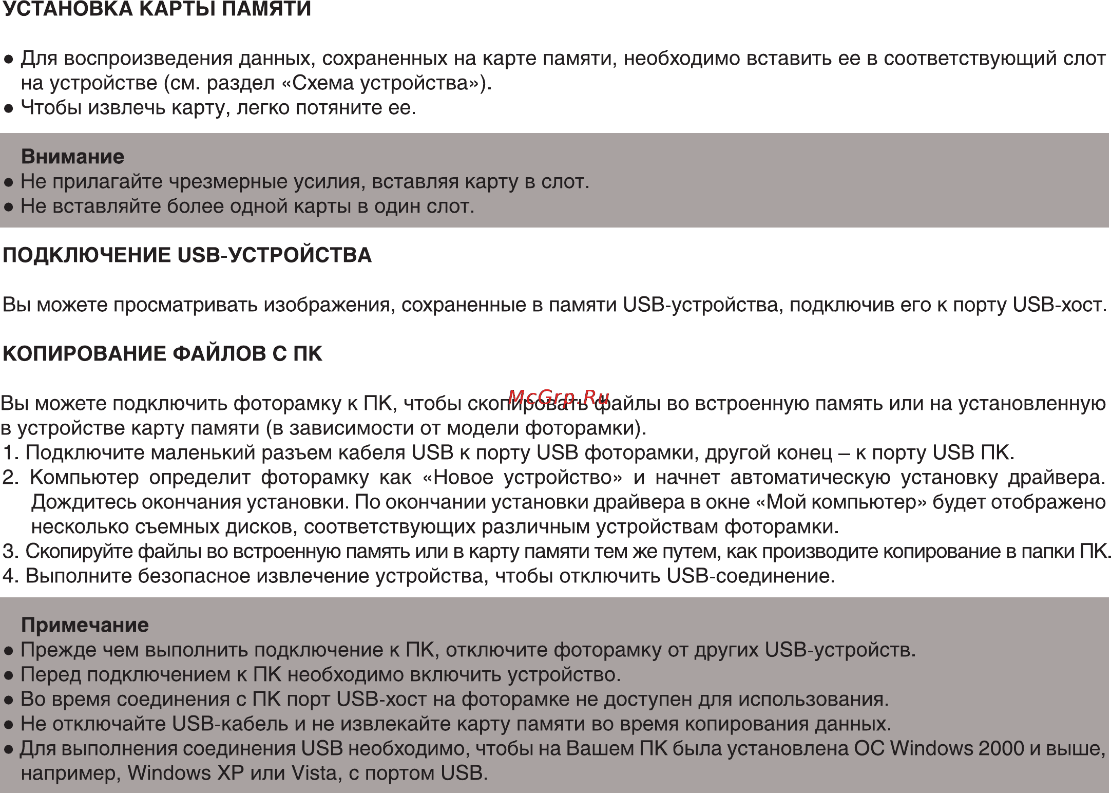 Digma PF-1001 [10/20] Установка карты памяти