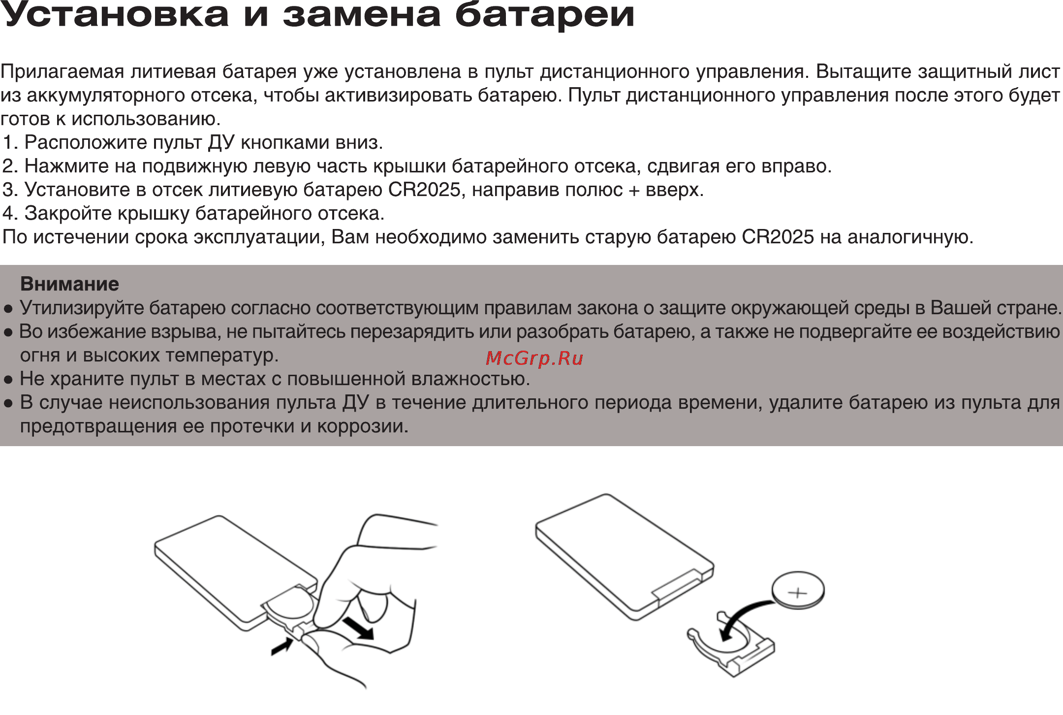 Digma PF-1001 [8/20] Установка и замена батареи