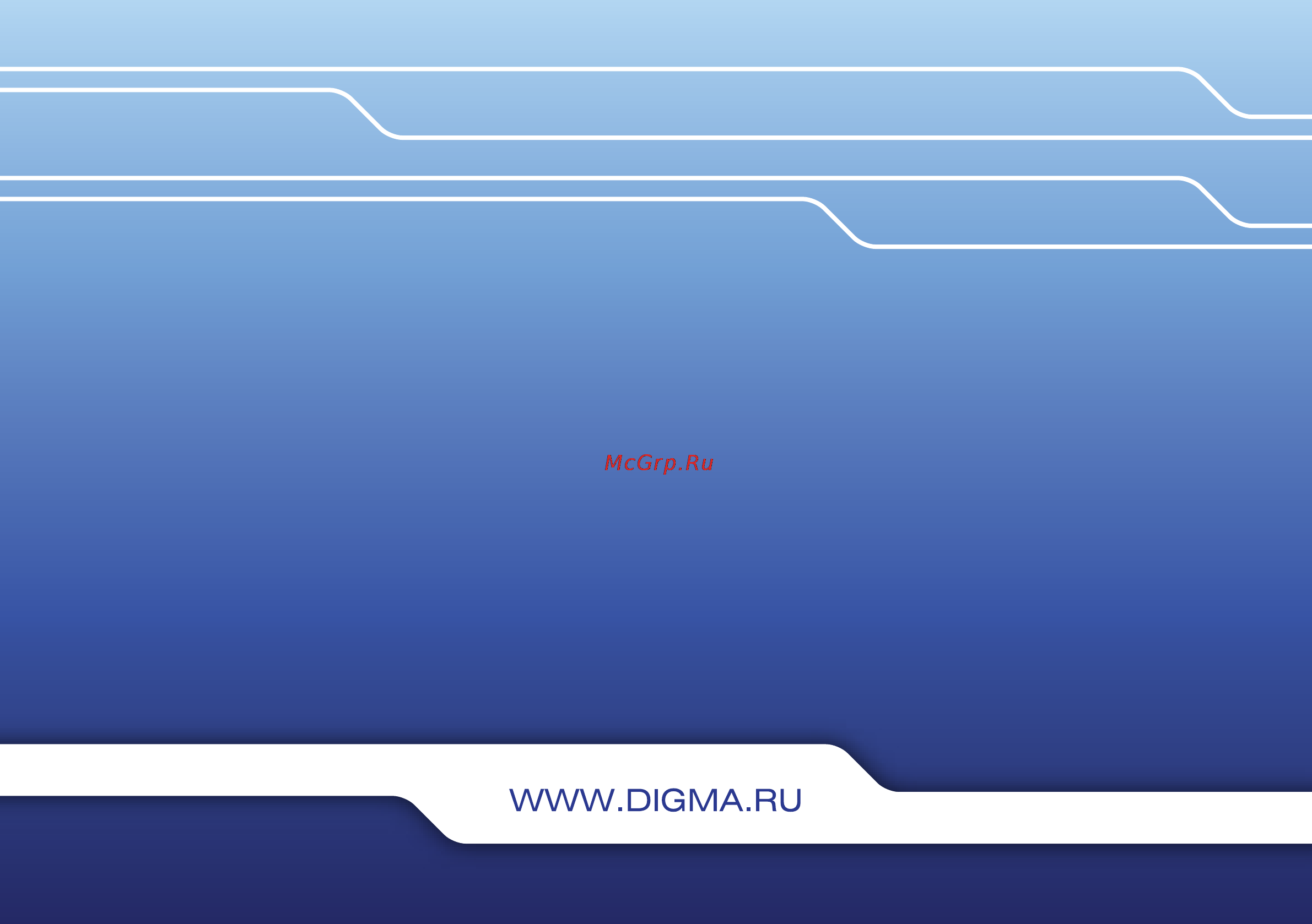 Digma PFWS-807 Инструкция по эксплуатации онлайн [20/20] 35605