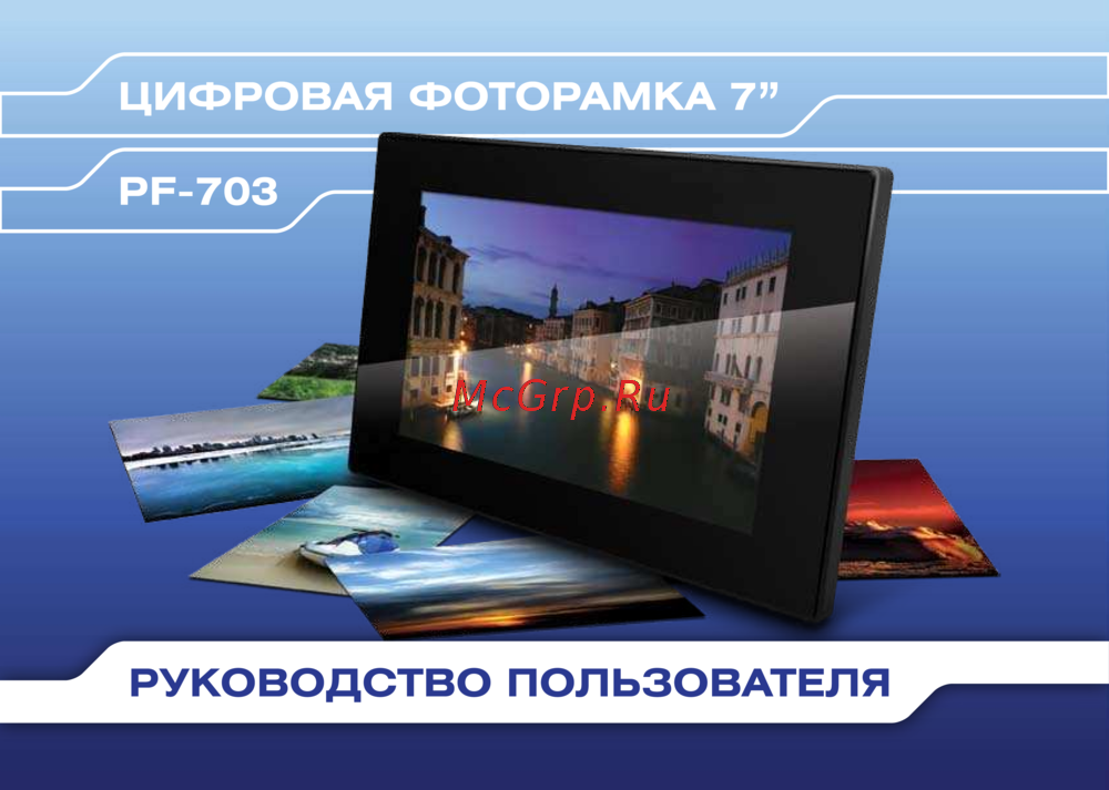 Инструкция цифровая фото рамка lazer