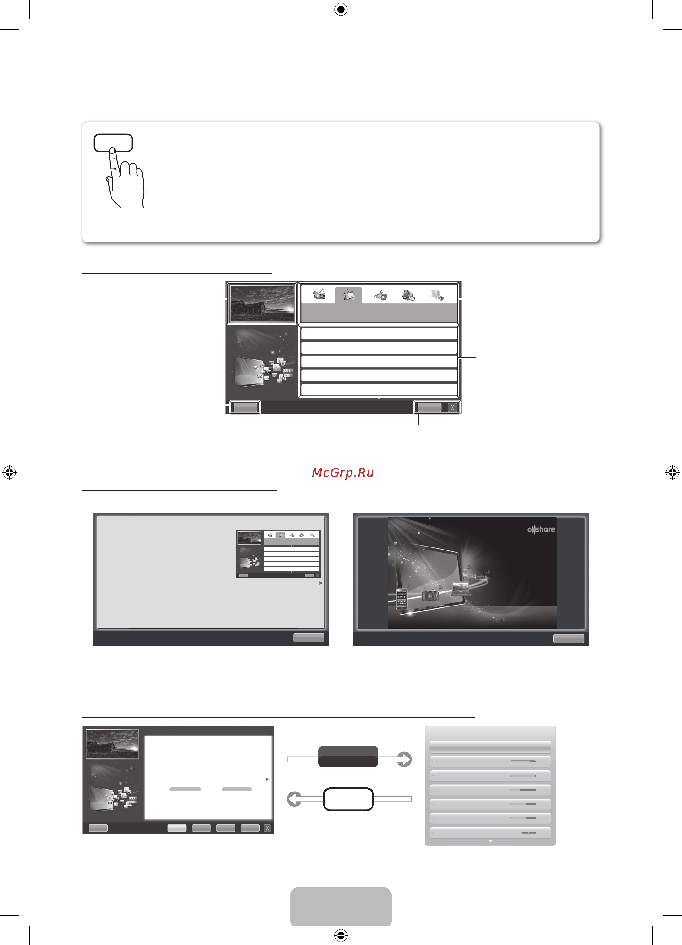 Samsung PS-51 D6910DS [14/318] Или