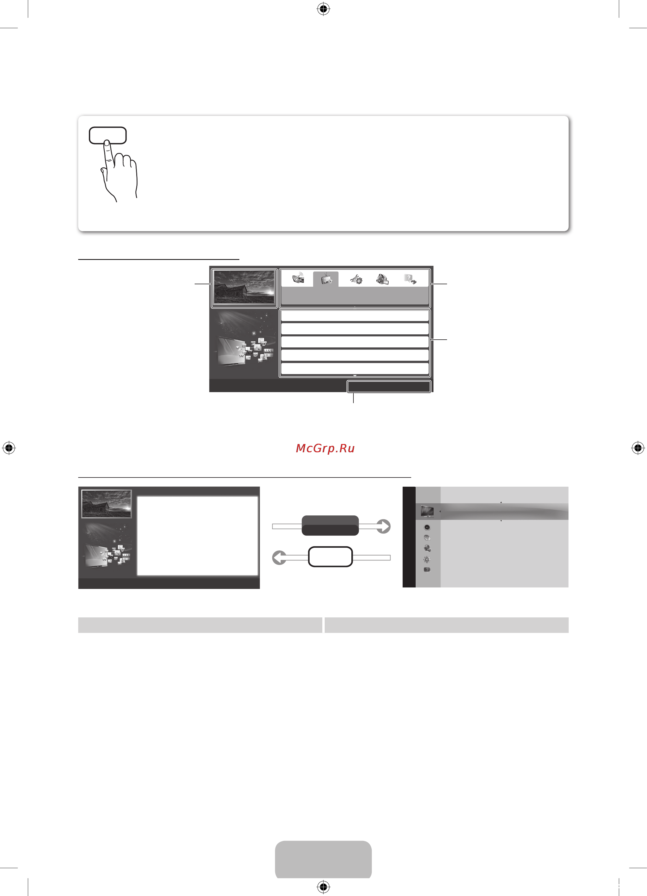 Samsung PS-59 D550C1W [14/242] E manual