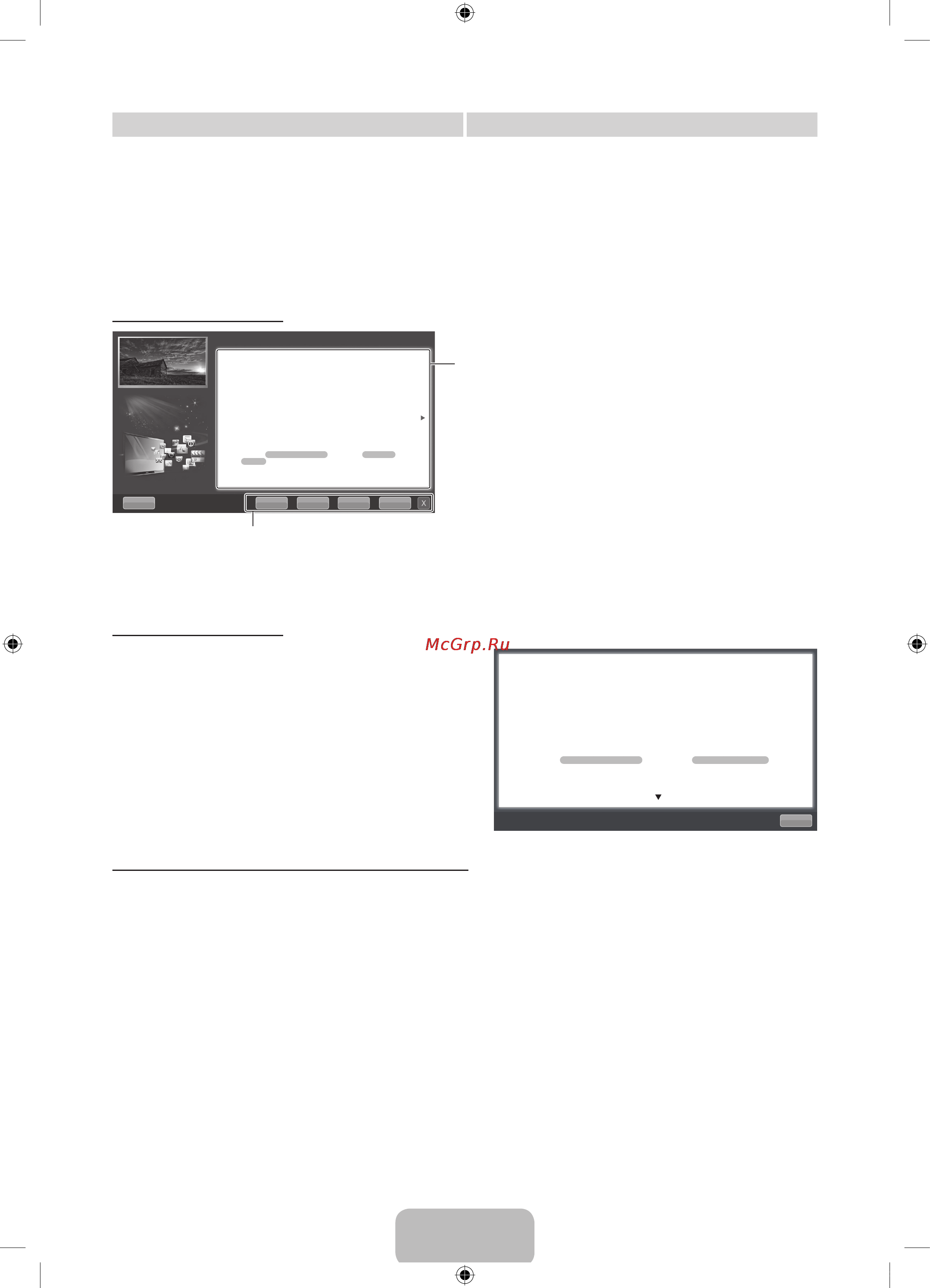 Samsung PS-59 D6910DS [15/318] Русский 15
