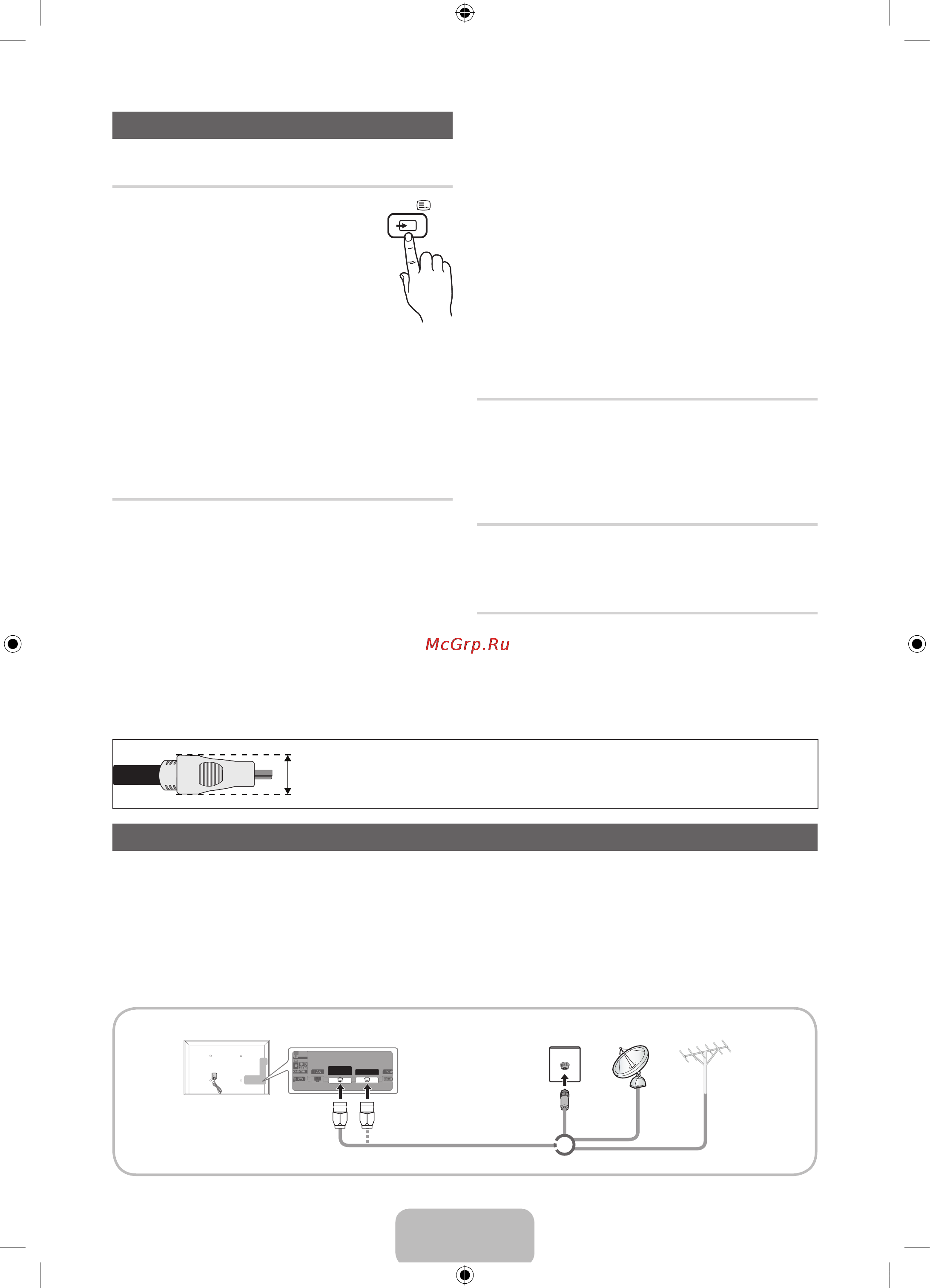 Samsung PS-59 D6910DS [6/318] Изм избранное