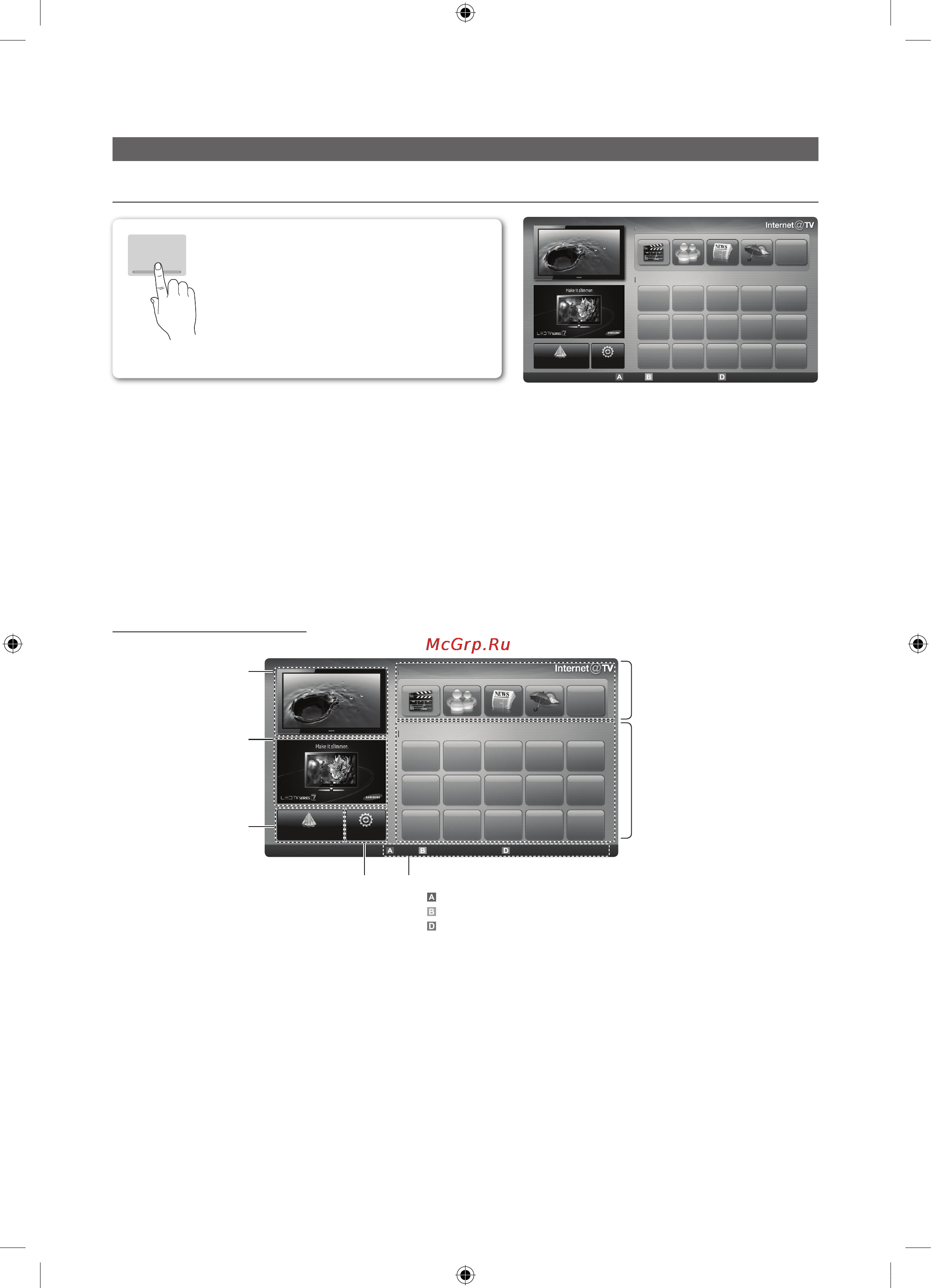 Samsung PS-63 C7000 YW [48/62] Internet tv