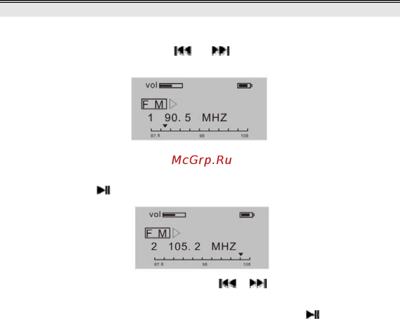 Digma MP552 [14/20] Режим радио fm