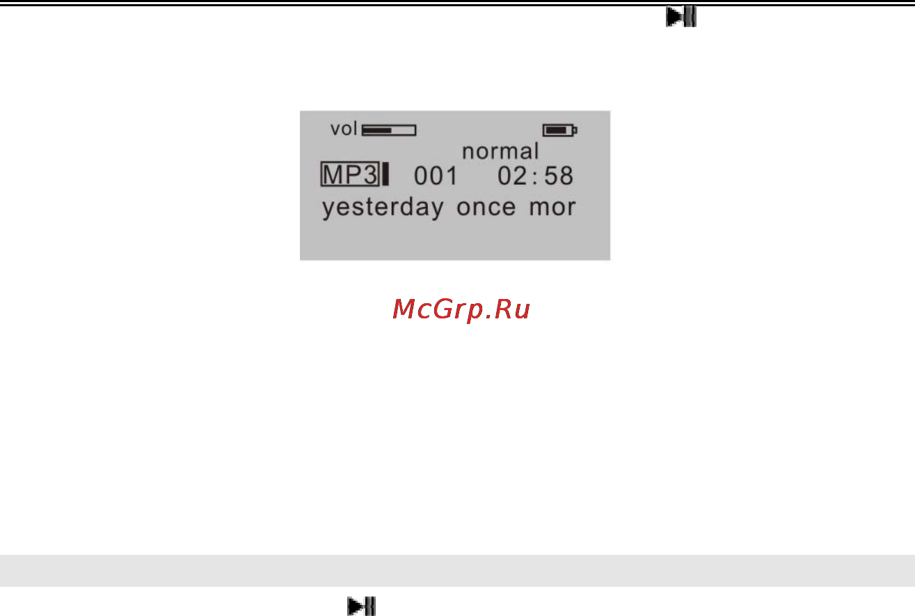 Digma MP552 [7/20] Воспроизведение mp3 файла