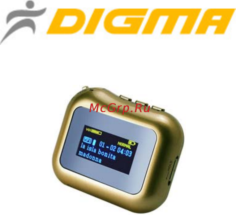 Digma MP550 Инструкция по эксплуатации онлайн