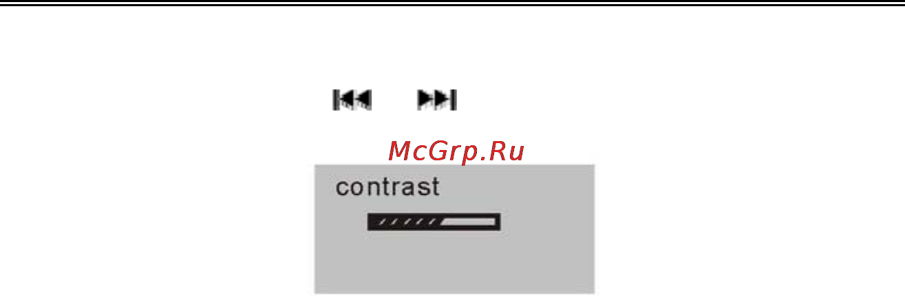 Digma MP550 [13/20] Настройка контрастности