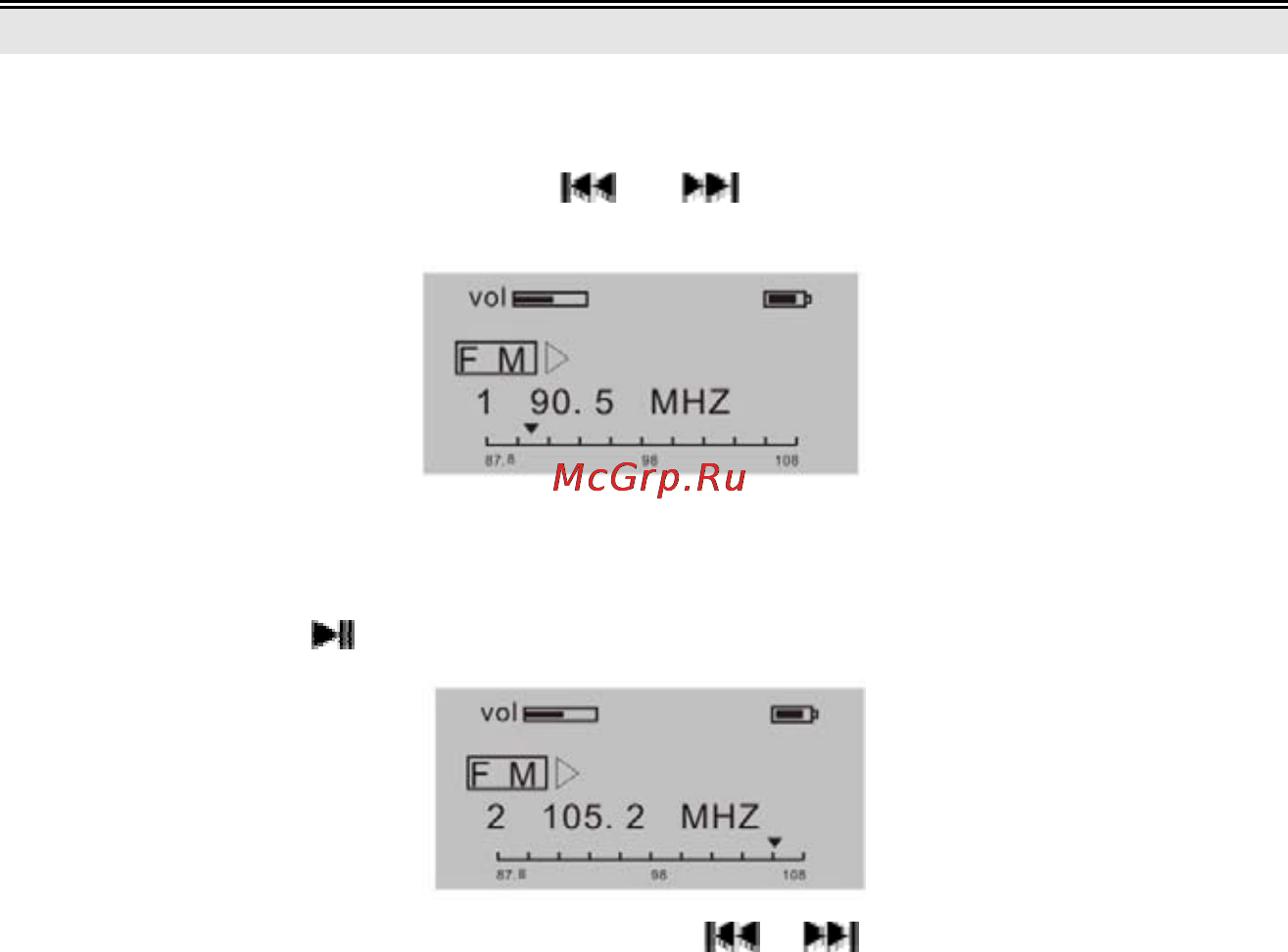 Digma MP550 [14/20] Режим радио fm