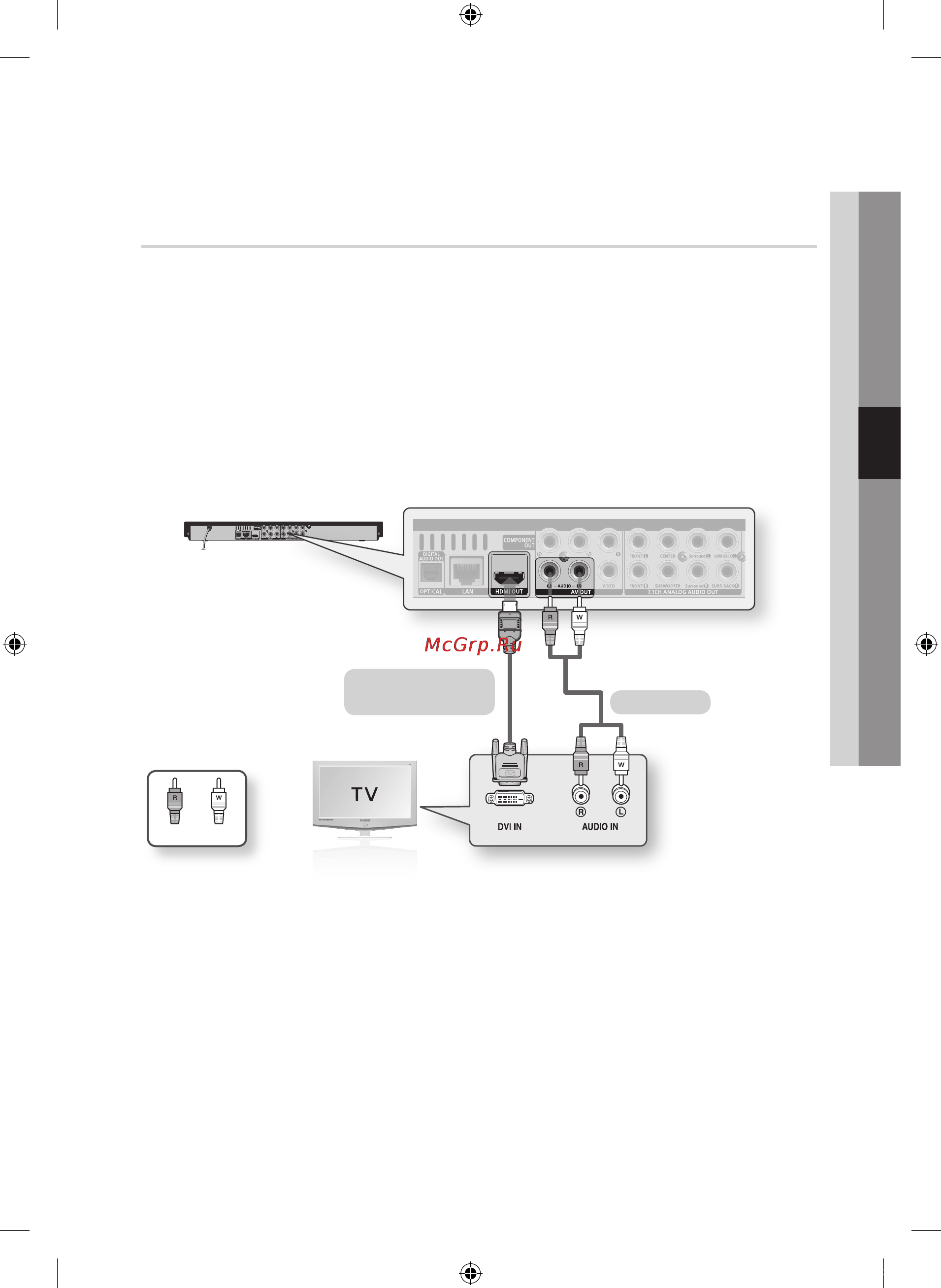Samsung BD-C6900 [21/64] Вариант 2 подключение к телевизору с помощью кабеля dvi наилучшее качество рекомендуется