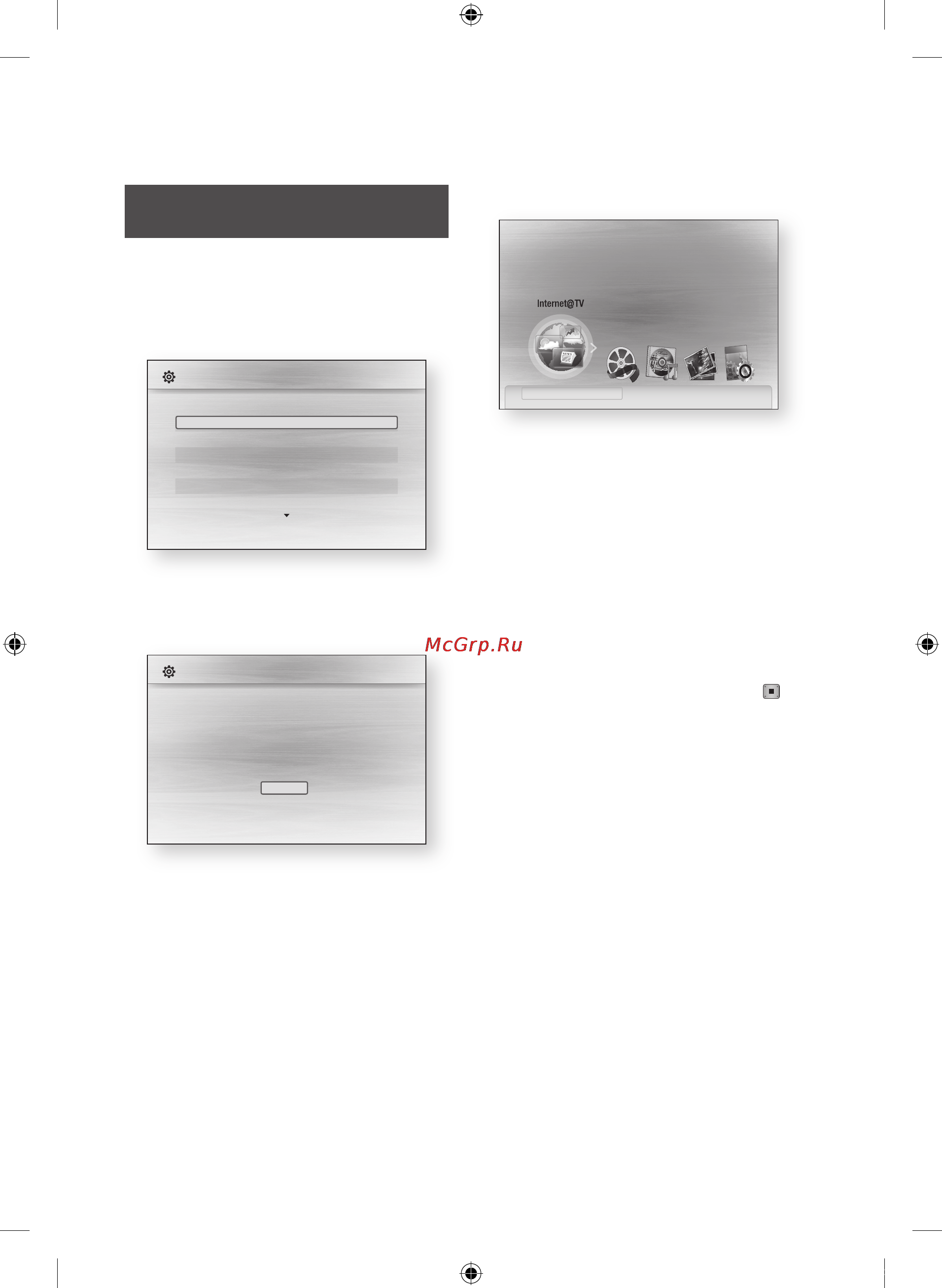 Samsung BD-C6900 [28/64] Настройка