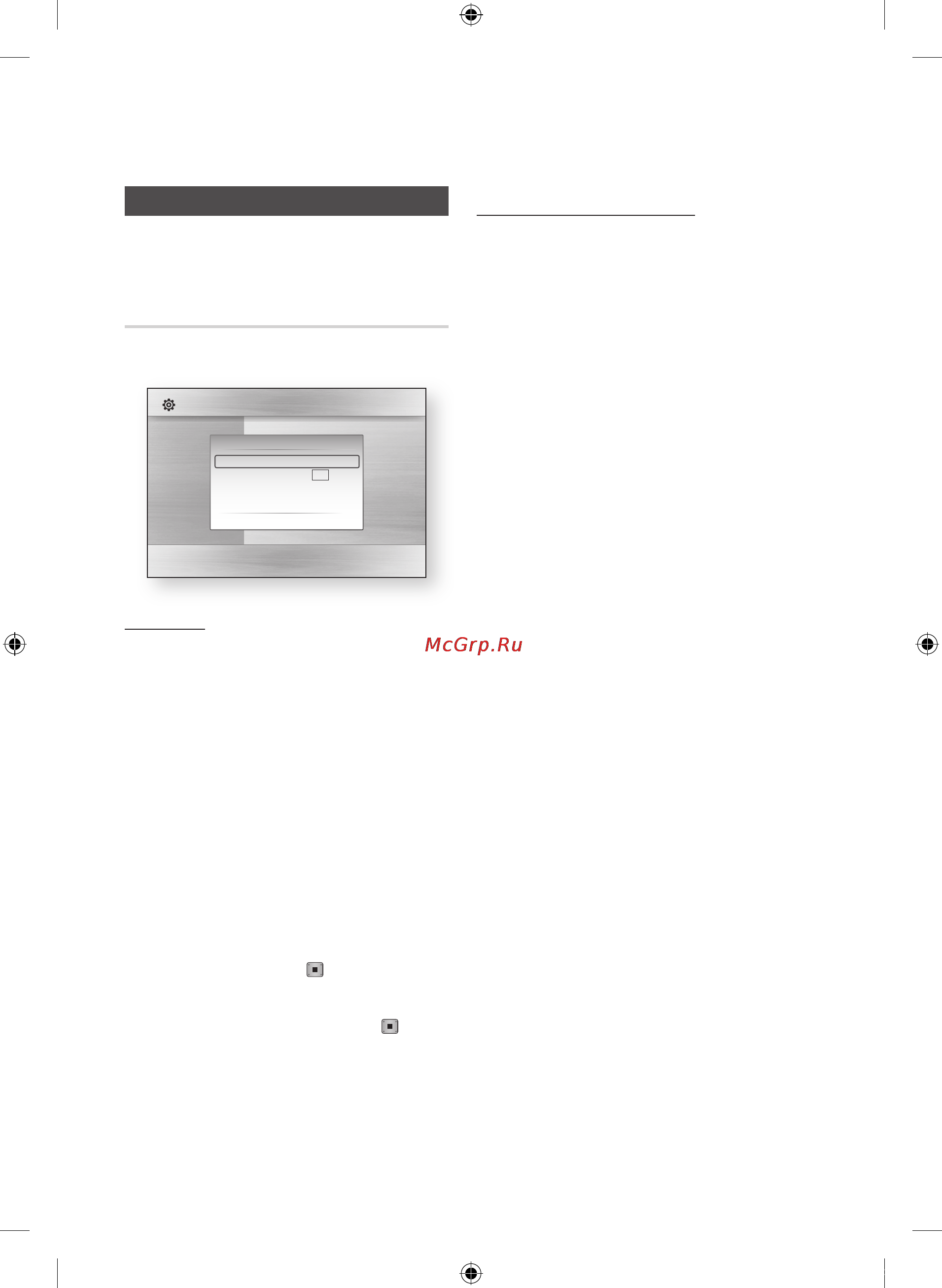 Samsung BD-C6900 [30/64] Настройка