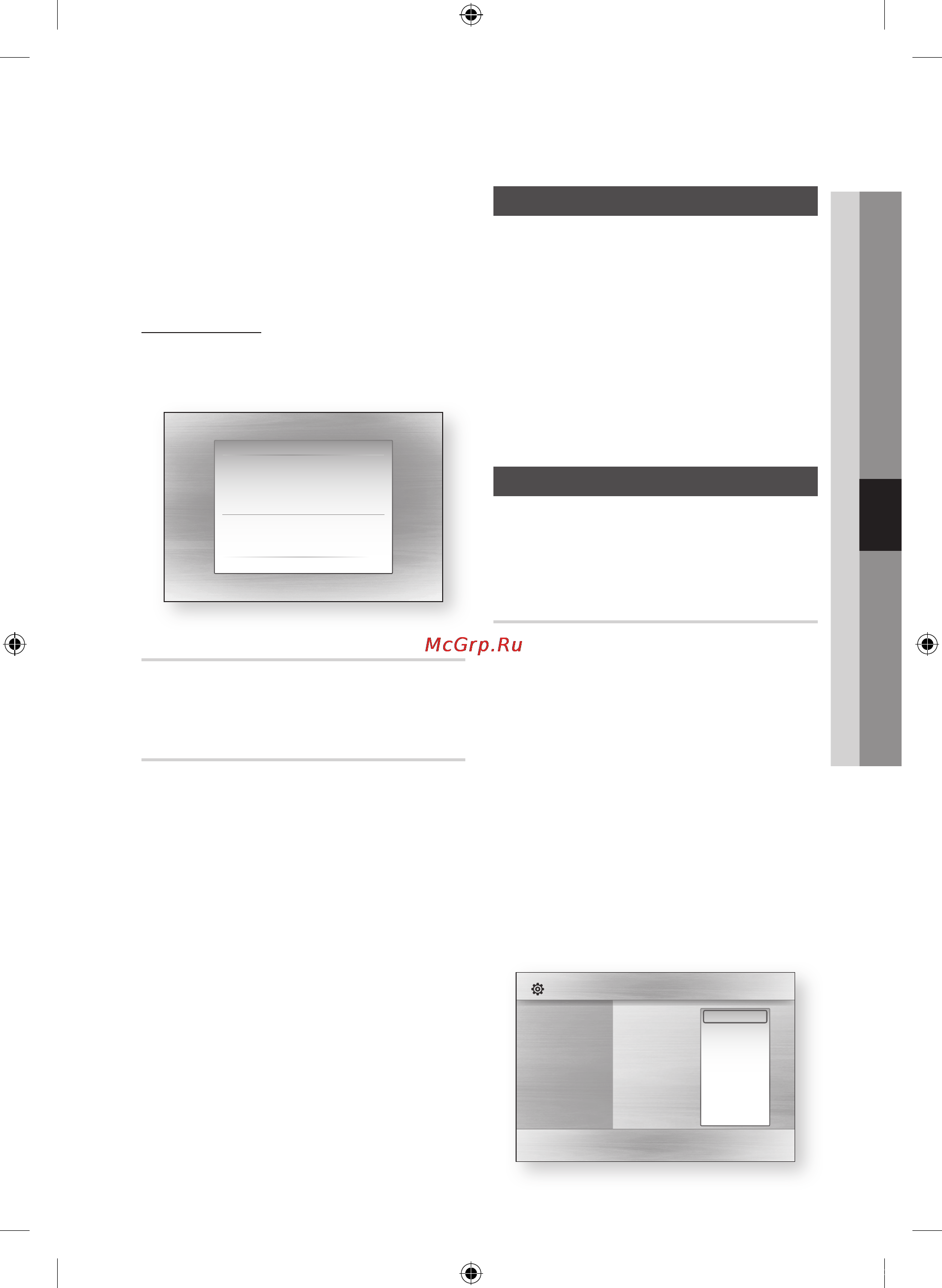 Samsung BD-C6900 [39/64] Интернет соединение bd live