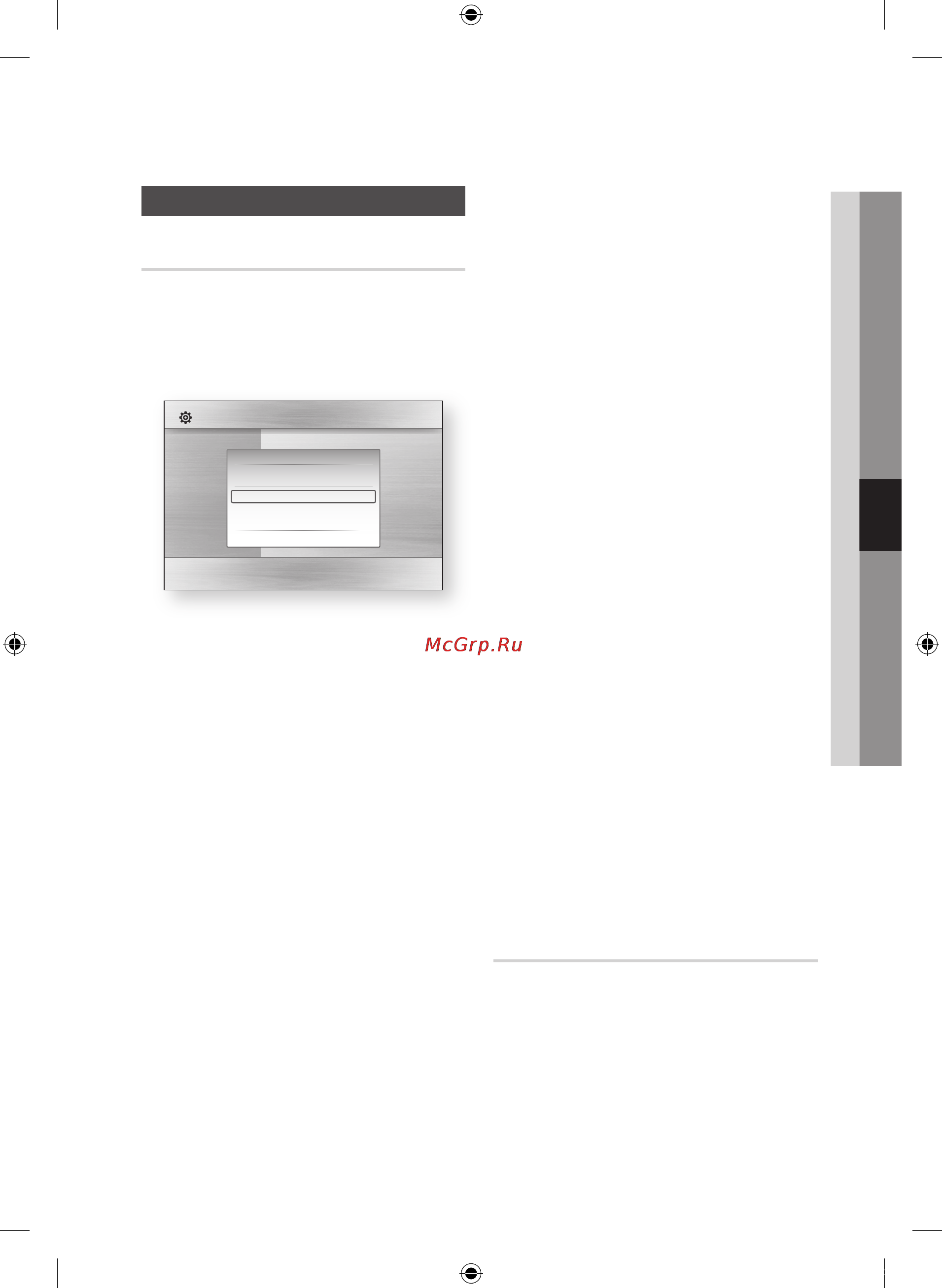Samsung BD-C6900 [41/64] Обновление по