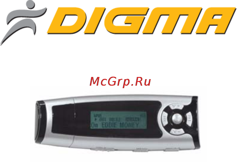Digma MP565 Инструкция по эксплуатации онлайн
