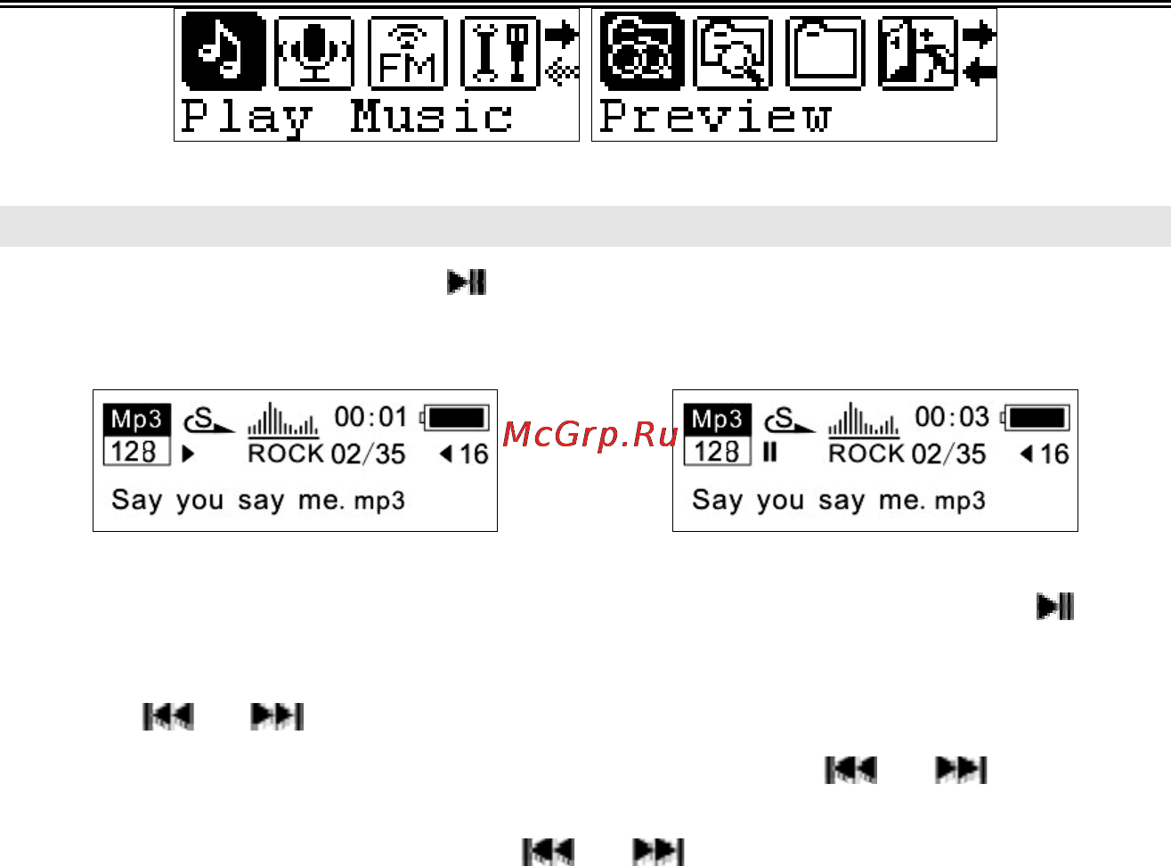 Digma MP565 [8/20] Воспроизведение mp3 файла