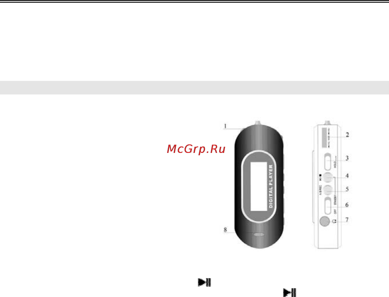 Digma MP510 TWIST [6/15] Основные операции
