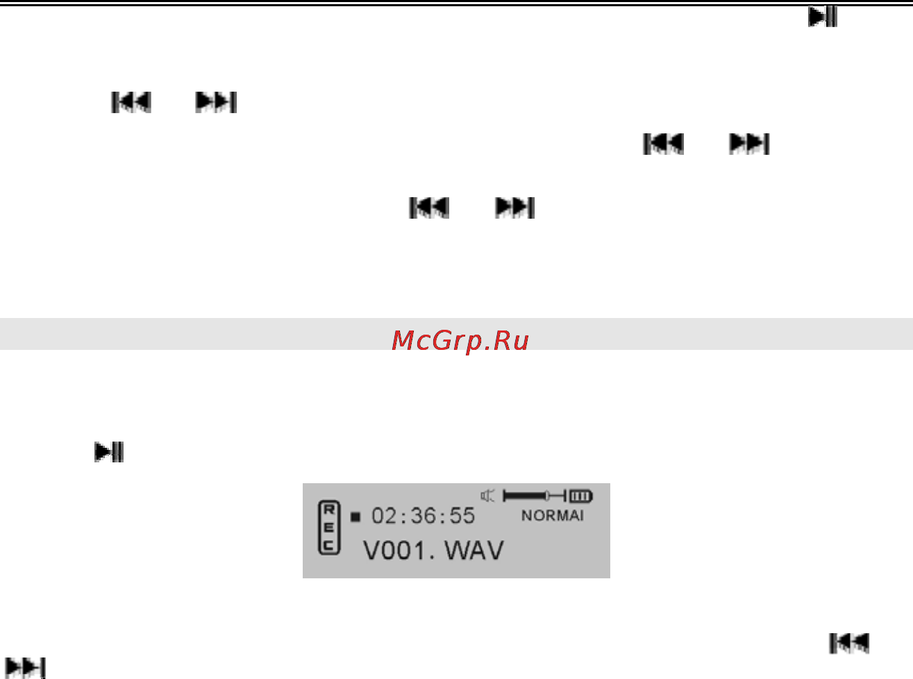Digma MP510 TWIST [8/15] Использование плеера в качестве диктофона