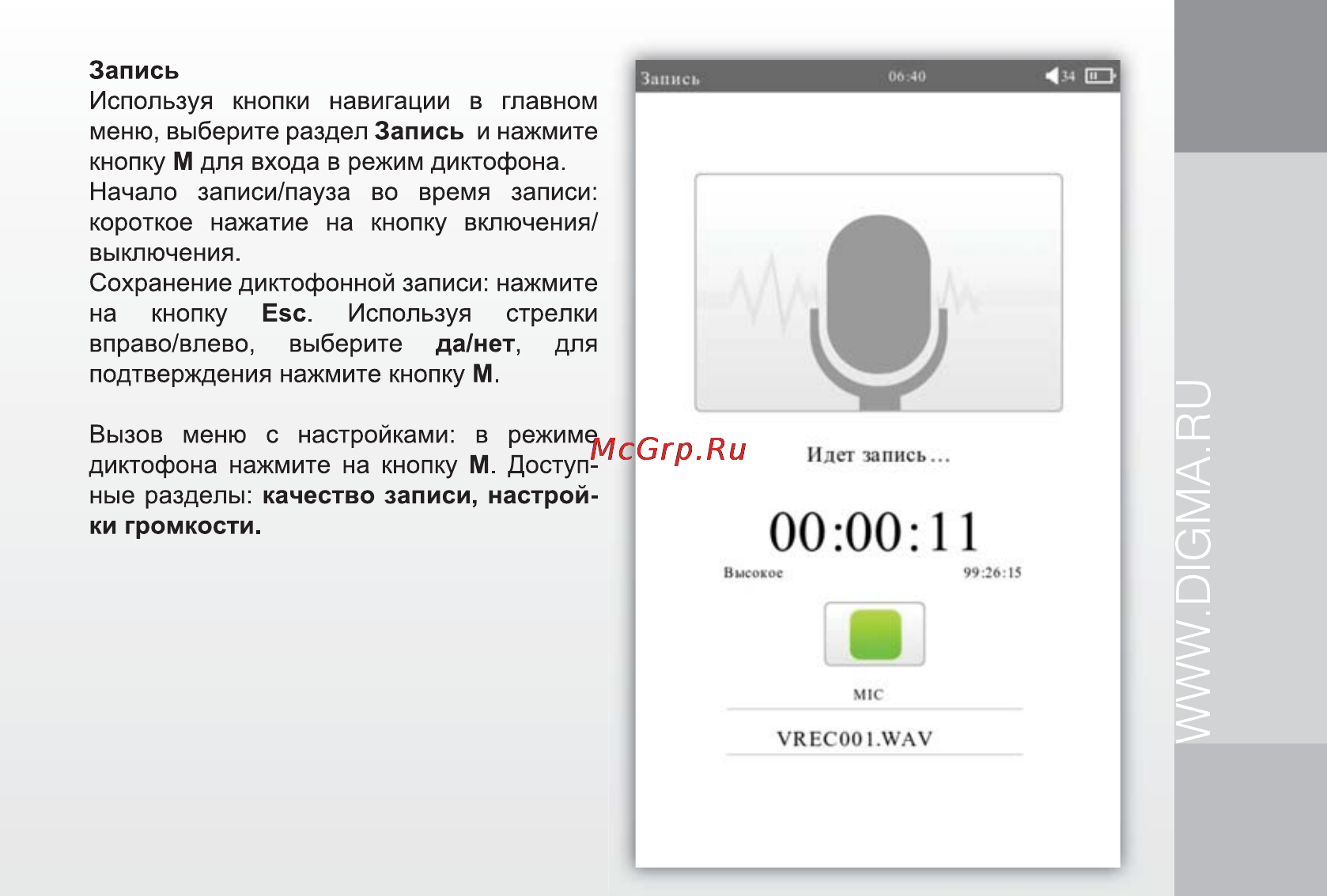 Digma cs700 [25/28] Чи о