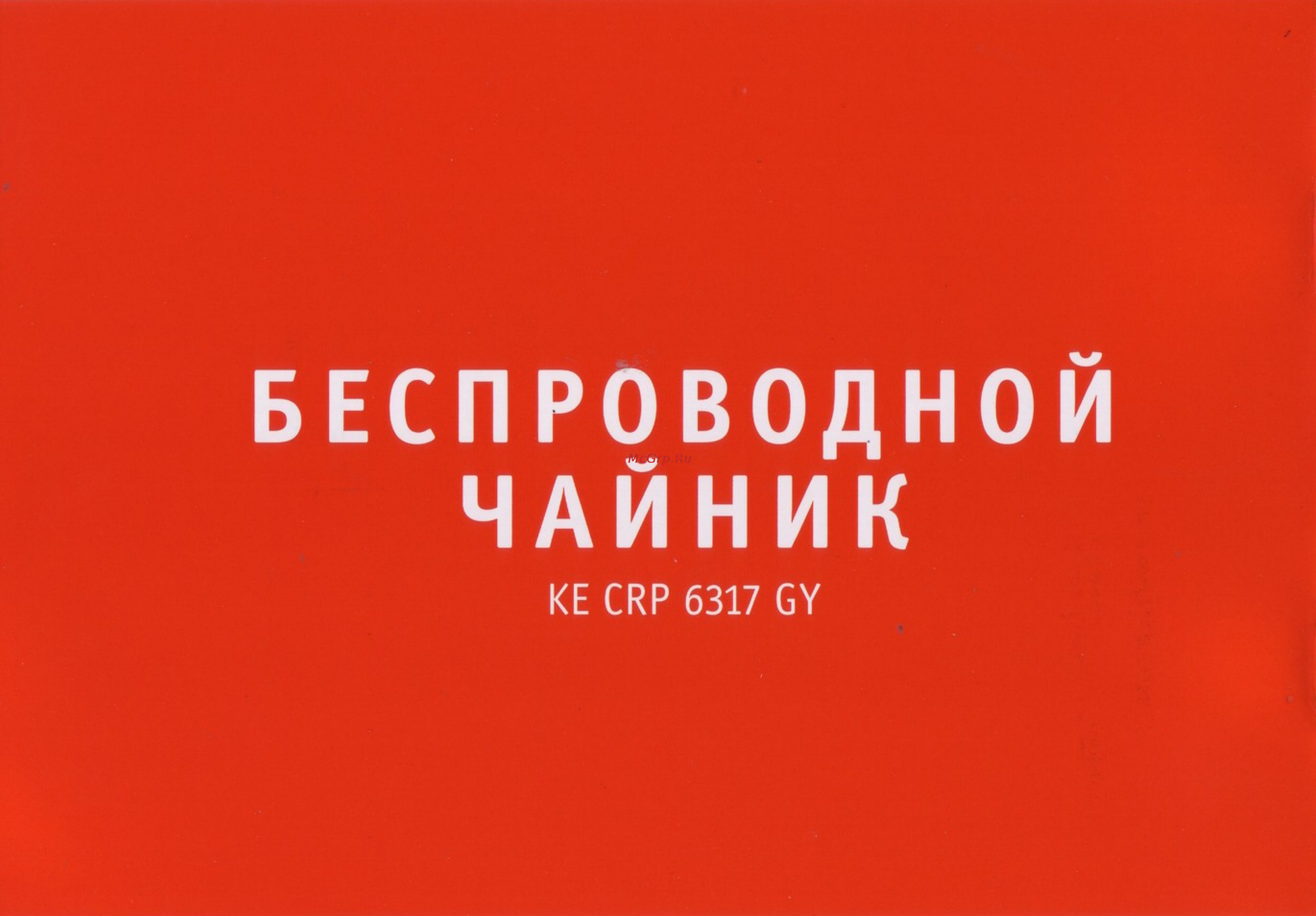 Bork KE CRP 6317 GY Инструкция по эксплуатации онлайн