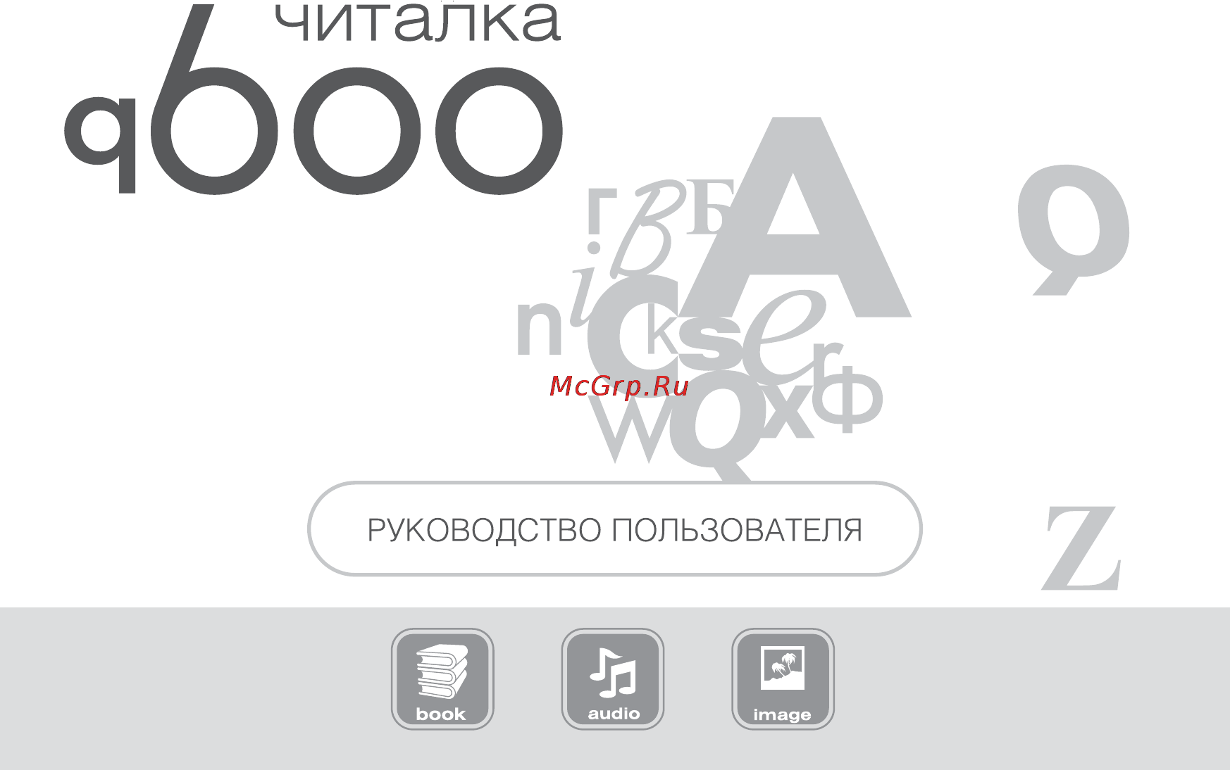 Digma q600 Инструкция по эксплуатации онлайн