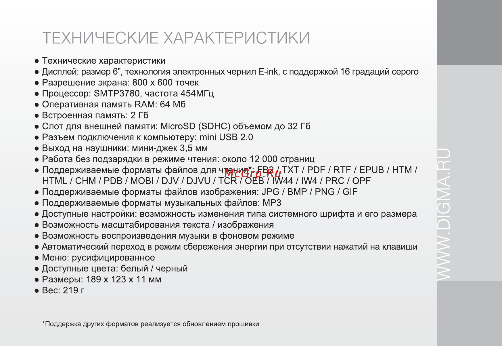 Digma q600 [3/24] Digma_q600_manual 03