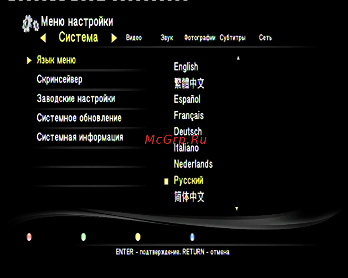Digma HDMP-301 Инструкция по эксплуатации онлайн [12/65] 35694