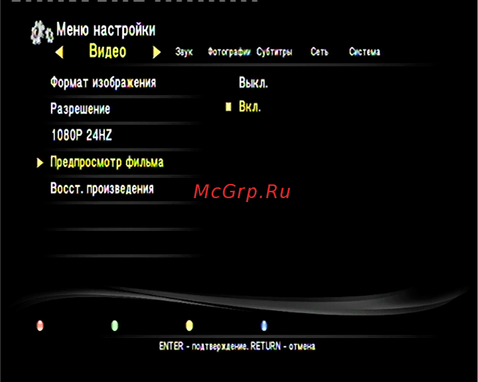 Digma HDMP-301 Инструкция по эксплуатации онлайн [14/65] 35694