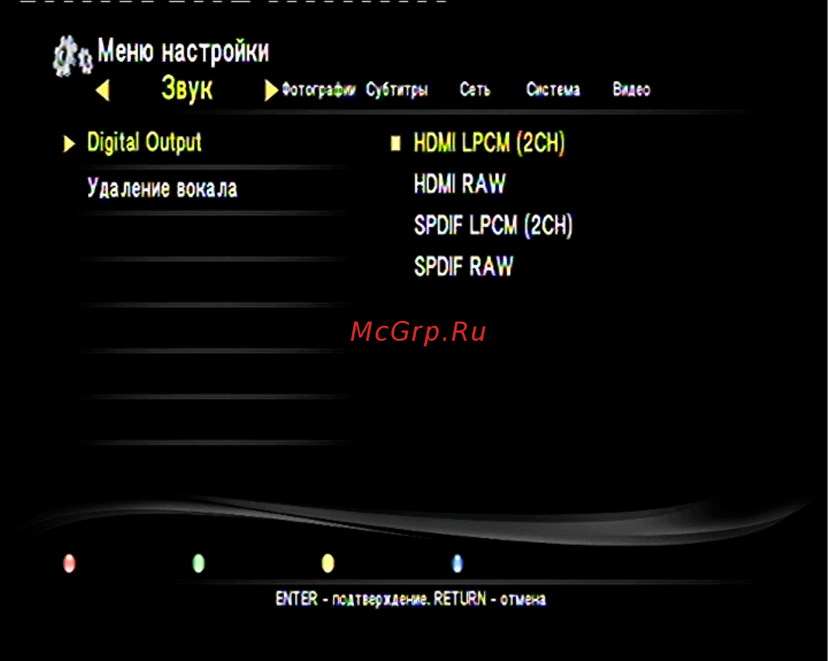 Digma HDMP-301 Инструкция по эксплуатации онлайн [16/65] 35694