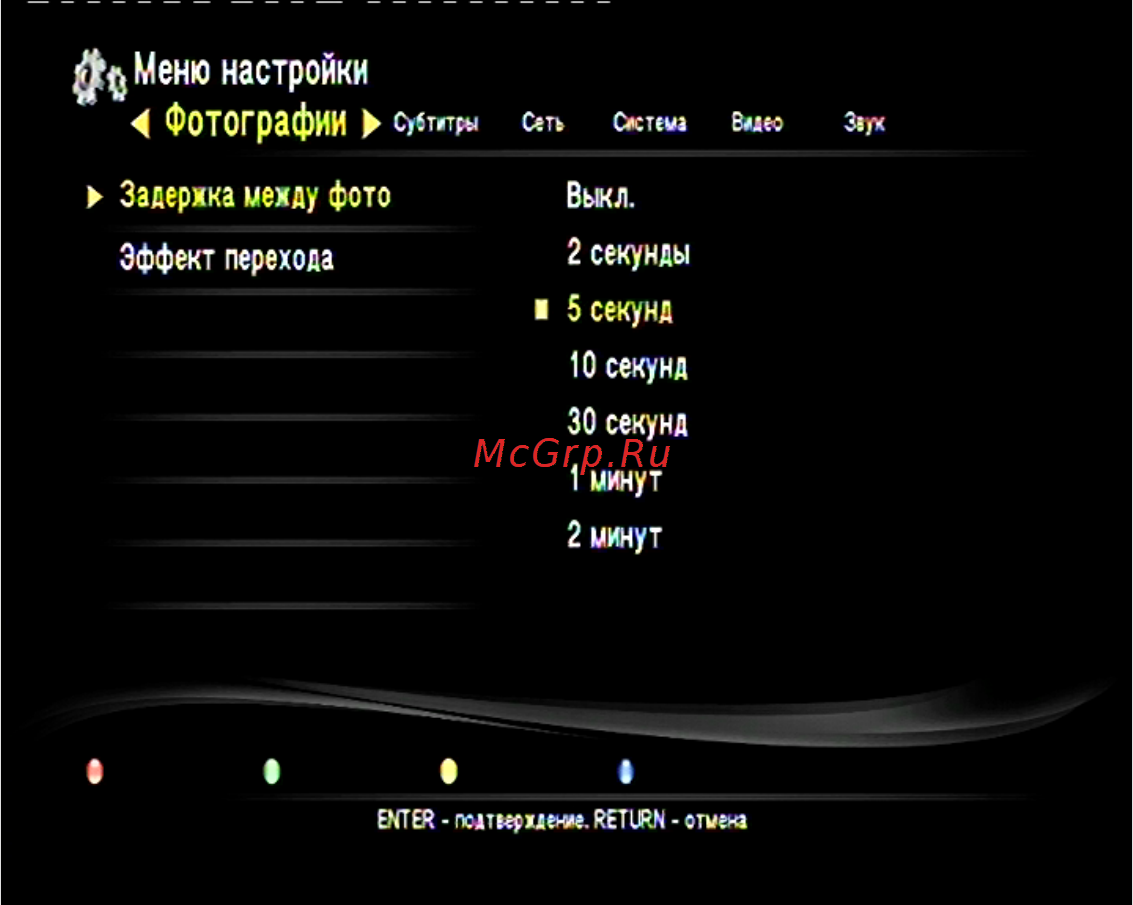 Digma HDMP-301 Инструкция по эксплуатации онлайн [17/65] 35694