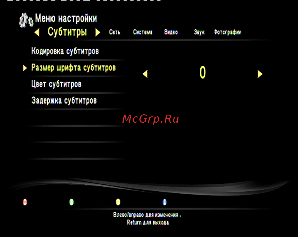 Digma HDMP-301 Инструкция по эксплуатации онлайн [19/65] 35694