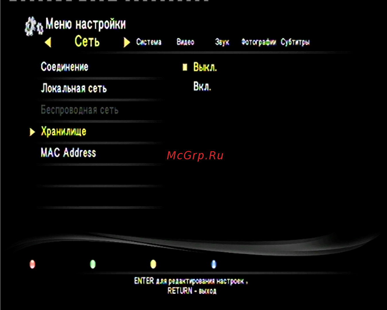Digma HDMP-301 Инструкция по эксплуатации онлайн [23/65] 35694