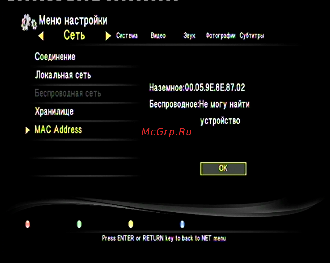 Digma HDMP-301 Инструкция по эксплуатации онлайн [24/65] 35694