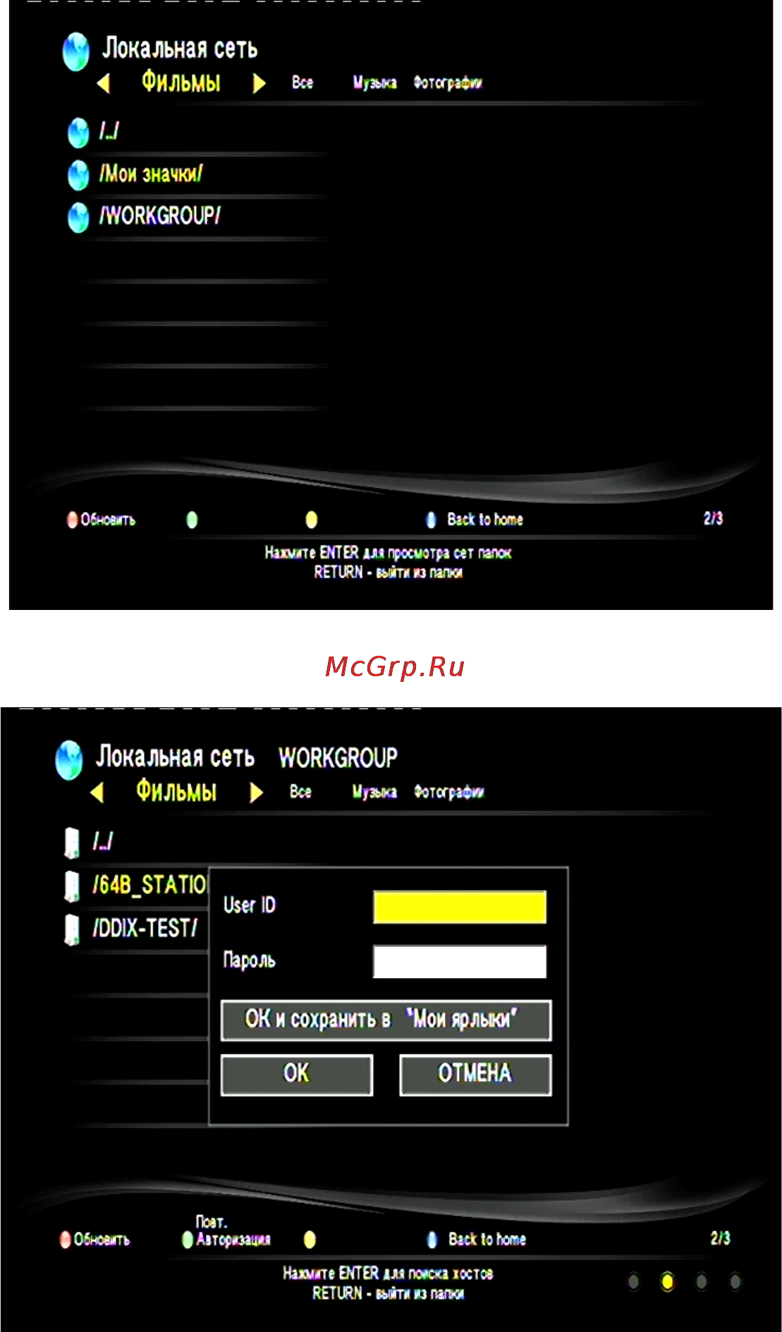 Digma HDMP-301 Инструкция по эксплуатации онлайн [43/65] 35694