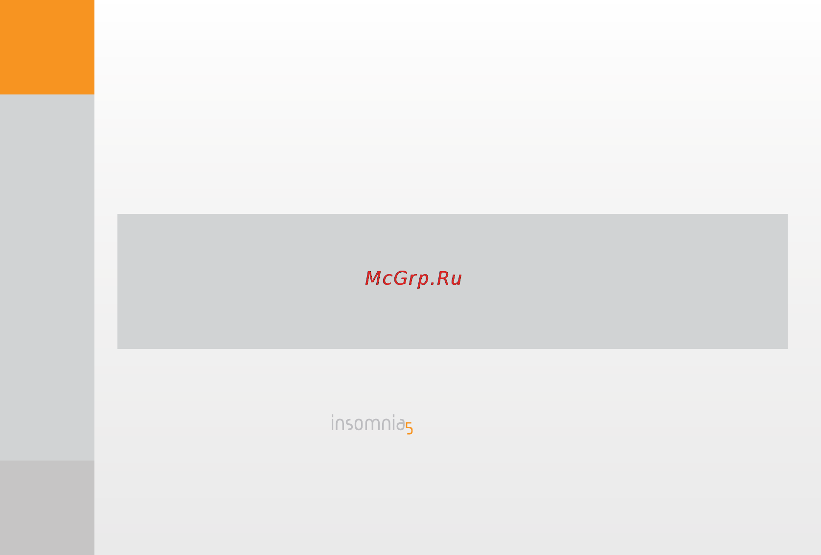 Digma Insomnia5 [2/30] Комплектация